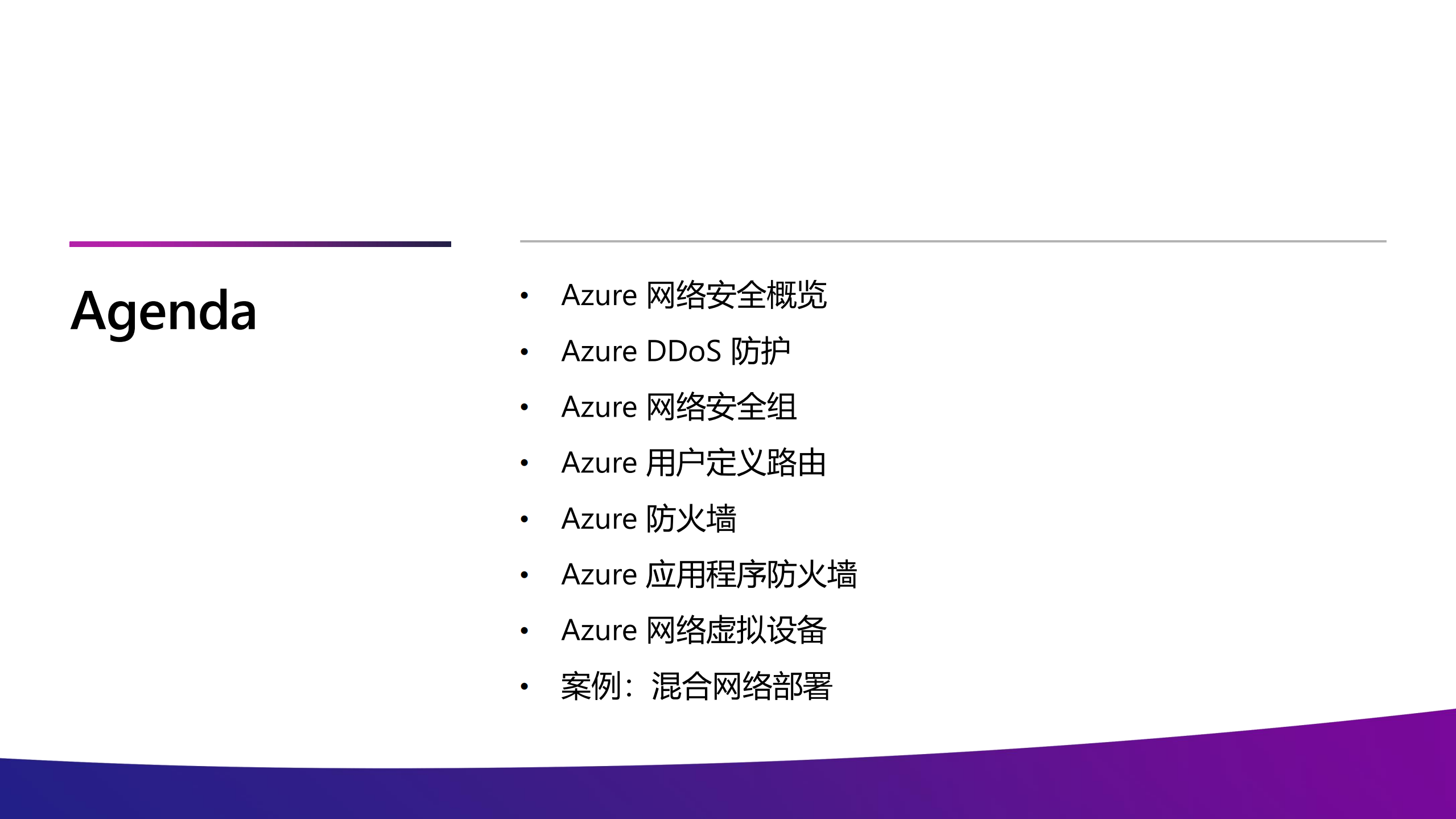 如何实现云计算网络纵深防御体系_ITIL之家(www.itilzj.com)_.PDF 第2页