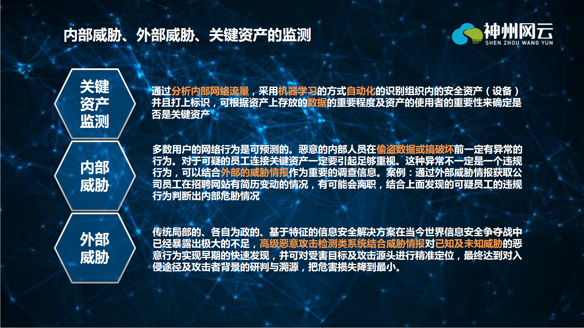 如何产生威胁情报高级恶意攻击案例分析_ITIL之家(www.itilzj.com)_.PDF 第5页
