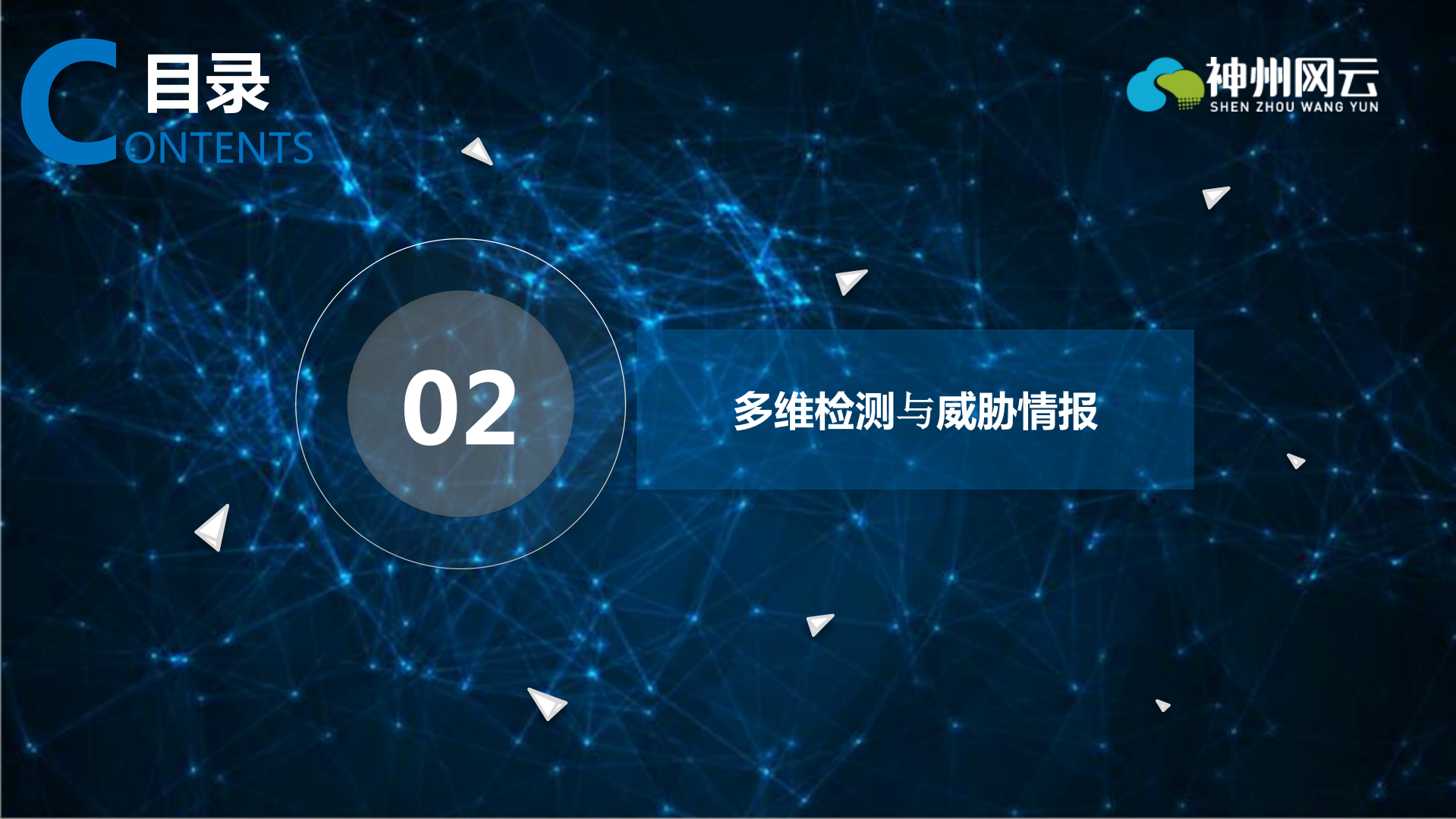 如何产生威胁情报高级恶意攻击案例分析_ITIL之家(www.itilzj.com)_.PDF 第6页