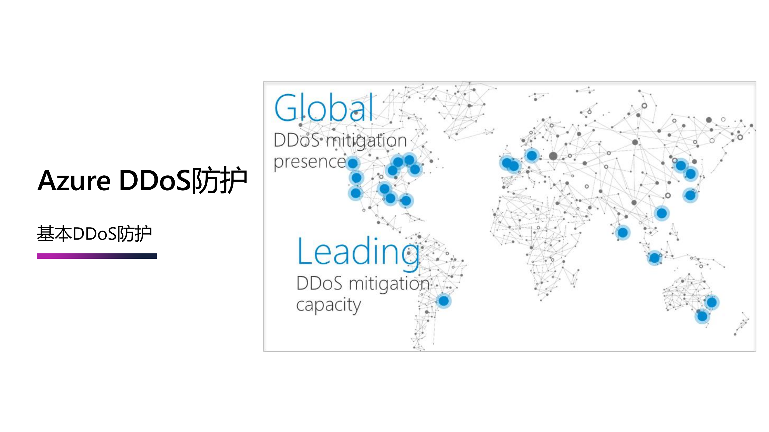 如何实现云计算网络纵深防御体系_ITIL之家(www.itilzj.com)_.PDF 第9页
