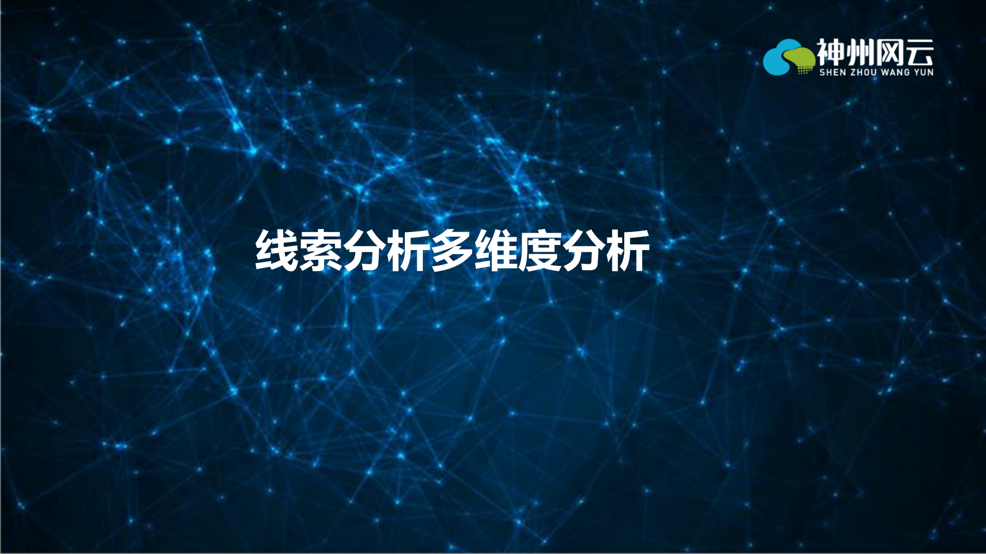 如何产生威胁情报高级恶意攻击案例分析_ITIL之家(www.itilzj.com)_.PDF 第10页