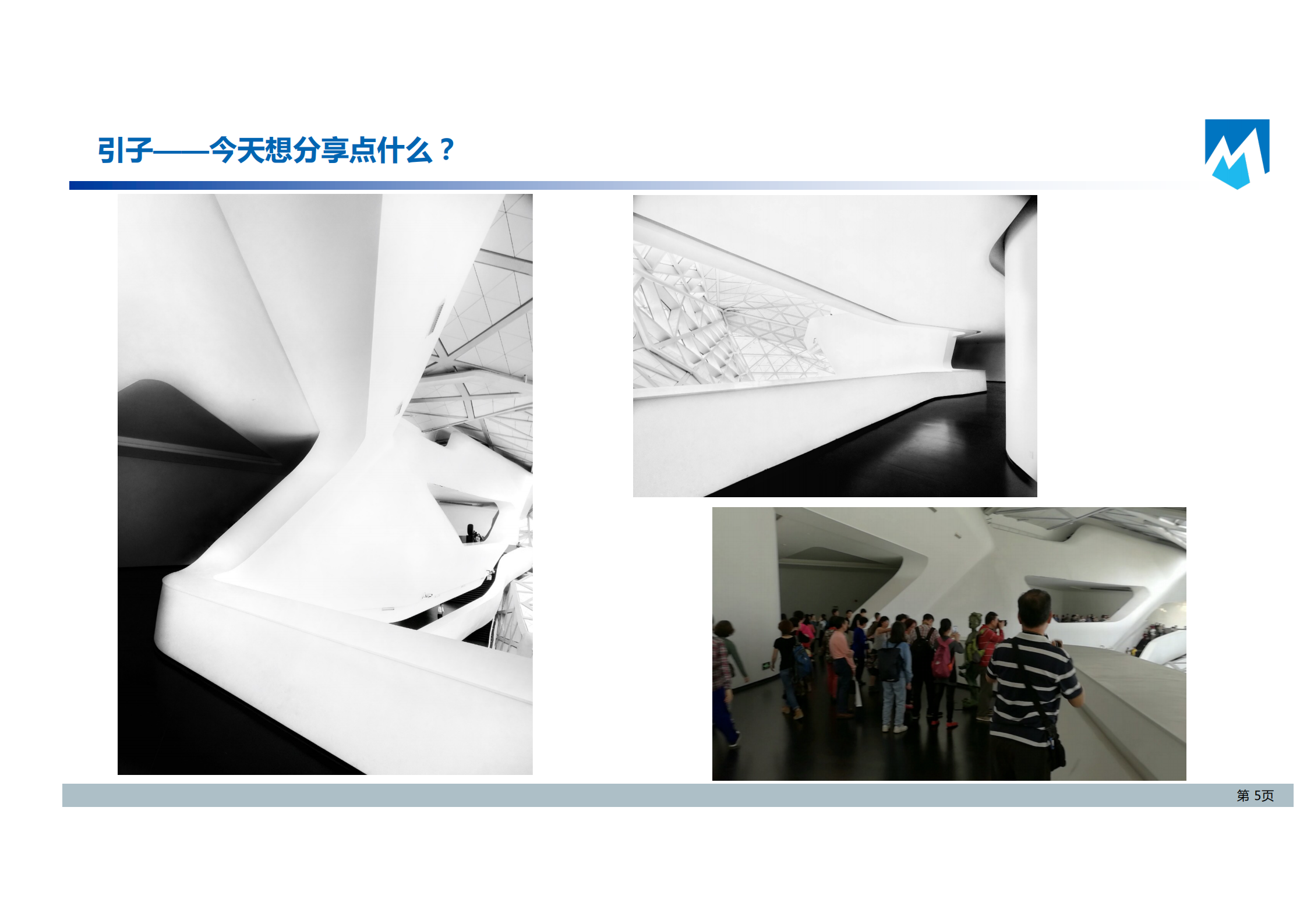 如何完成APP安全检测报告_ITIL之家(www.itilzj.com)_.PDF 第5页