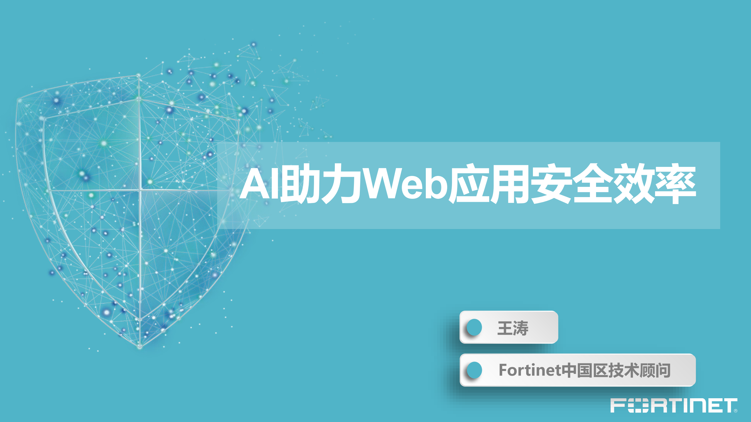 如何应用机器学习提高Web应用安全效率_ITIL之家(www.itilzj.com)_.PDF 第1页