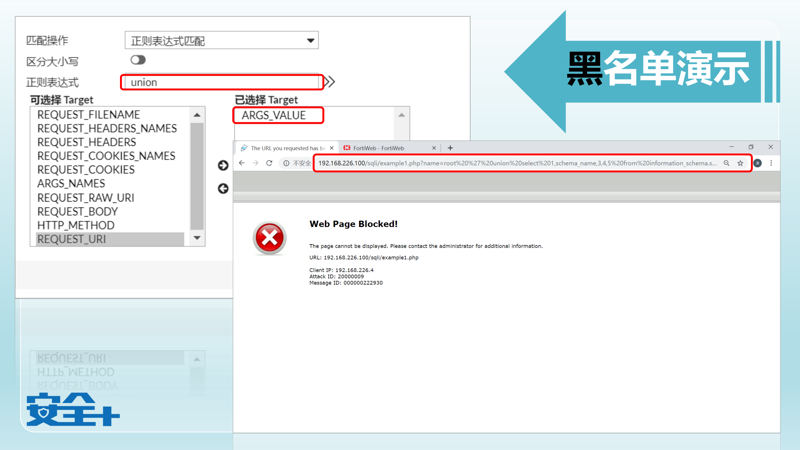 如何应用机器学习提高Web应用安全效率_ITIL之家(www.itilzj.com)_.PDF 第10页