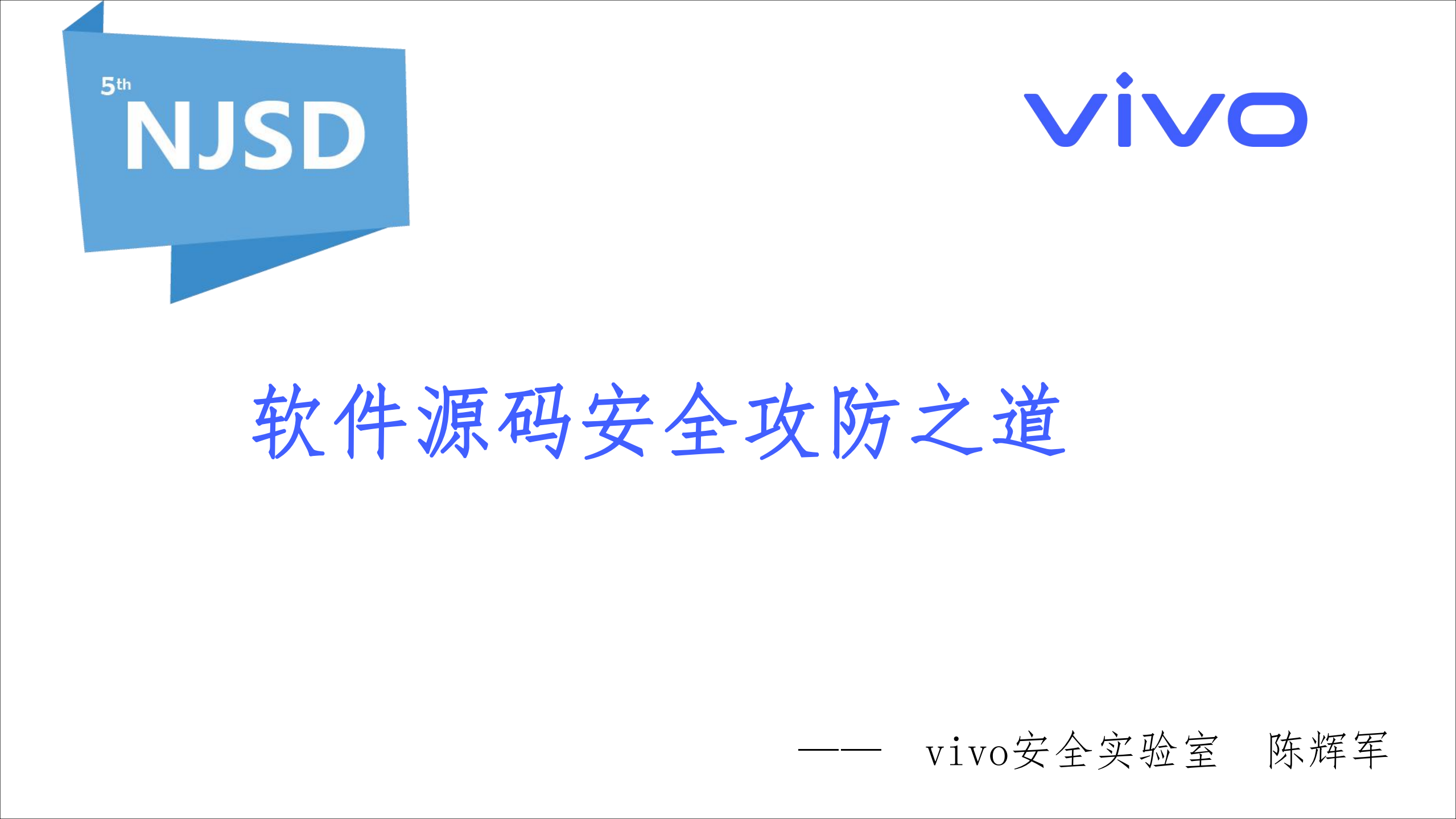 软件源码安全攻防之道_ITIL之家(www.itilzj.com)_.PDF 第1页