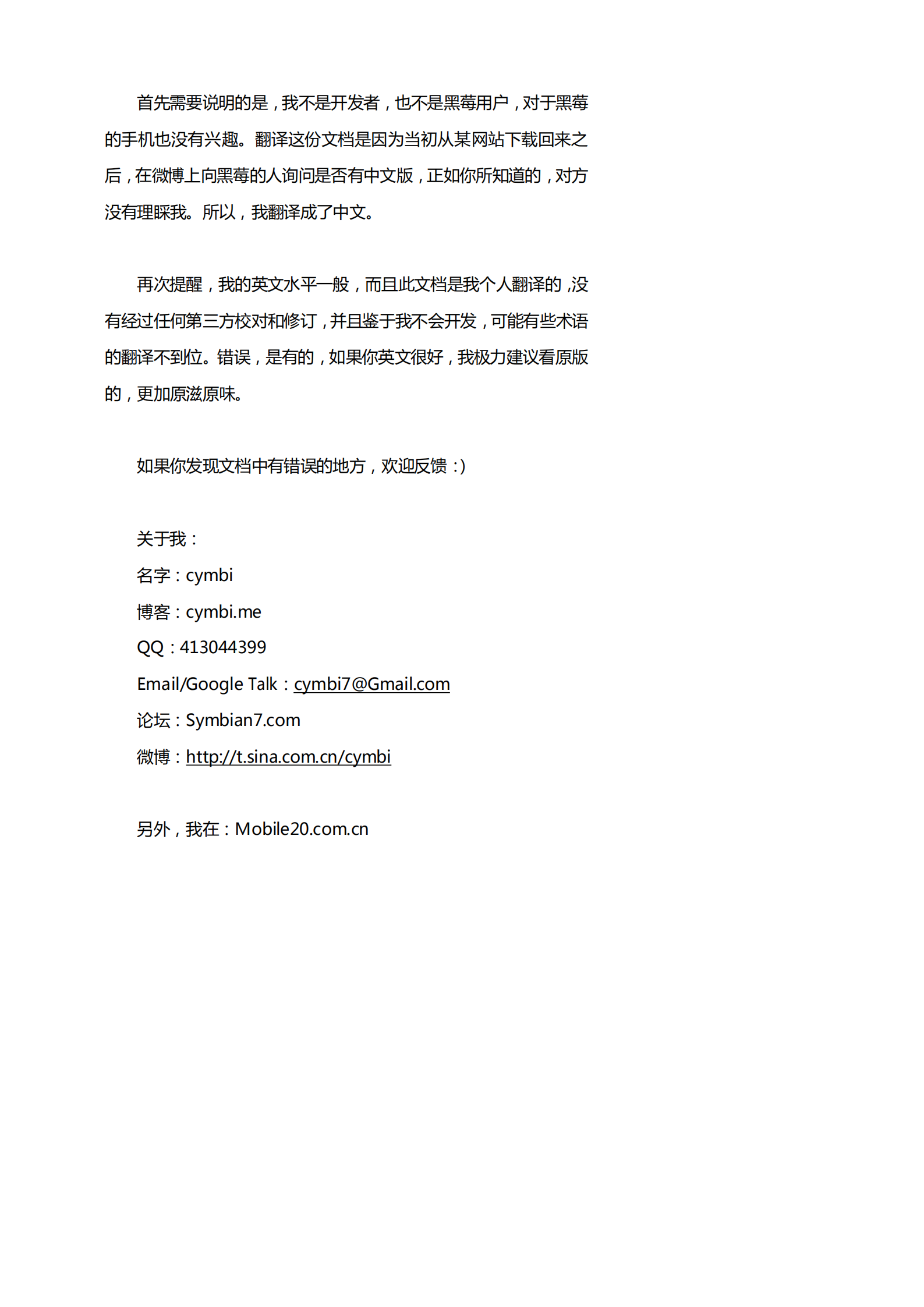 黑莓人机界面指南_ITIL之家(www.itilzj.com)_.PDF 第1页
