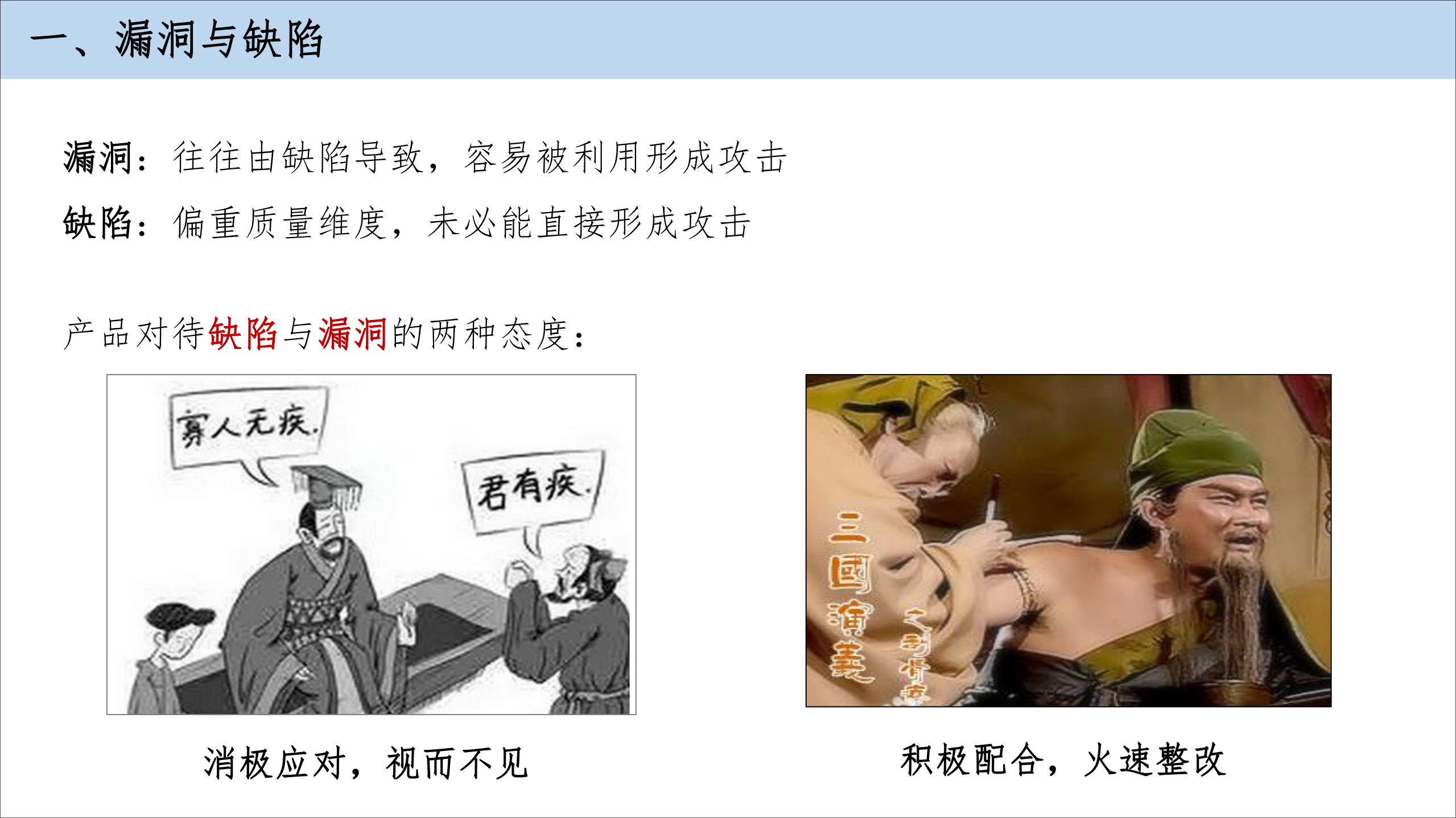 软件源码安全攻防之道_ITIL之家(www.itilzj.com)_.PDF 第3页