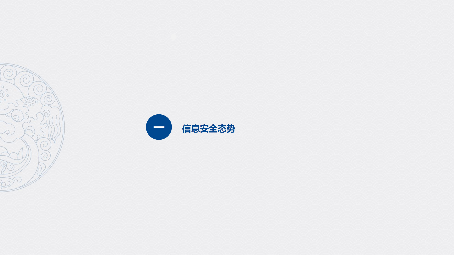 商用密码技术在等级保护建设中的最佳实践_ITIL之家(www.itilzj.com)_.PDF 第3页