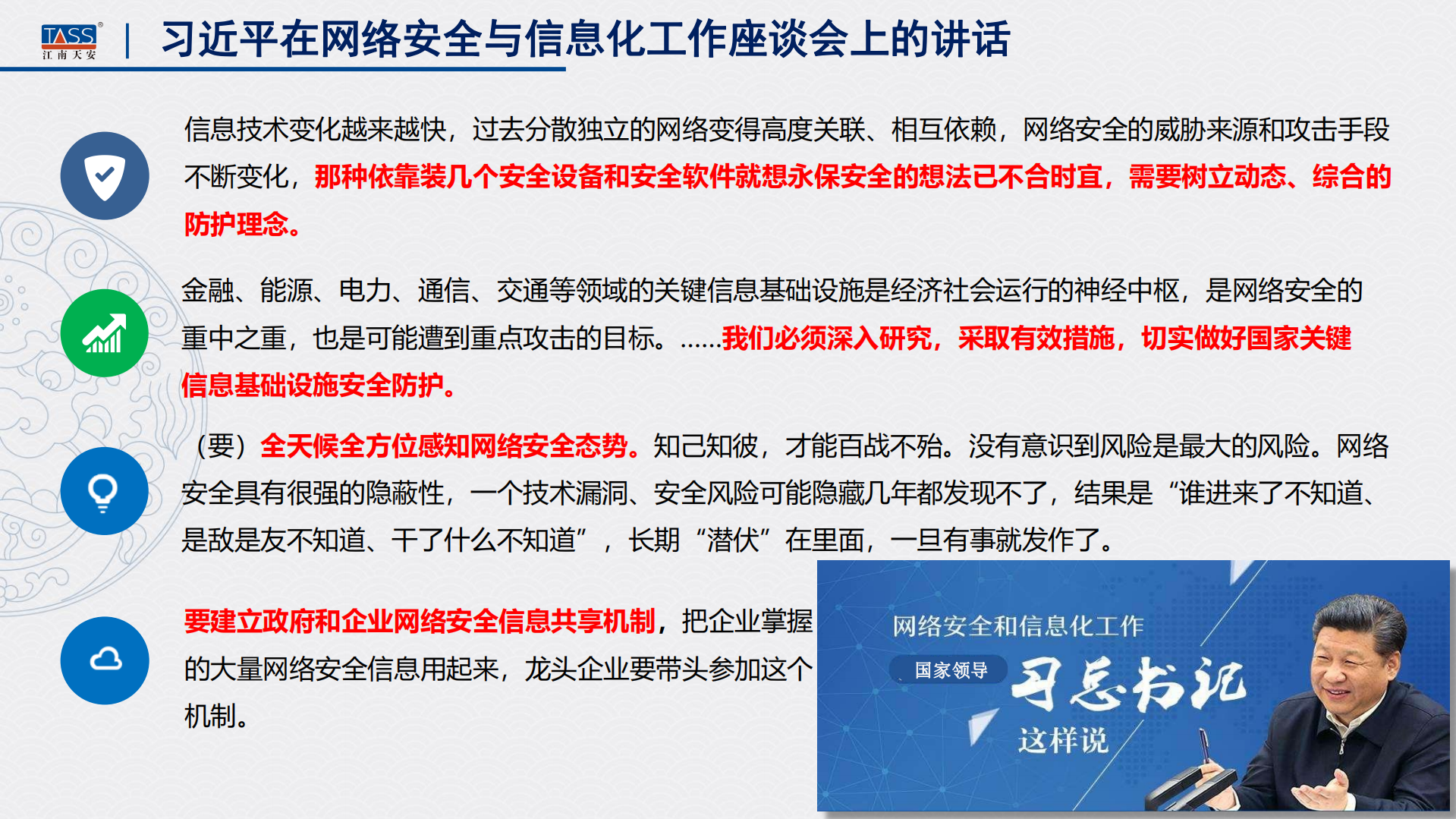 商用密码技术在等级保护建设中的最佳实践_ITIL之家(www.itilzj.com)_.PDF 第10页