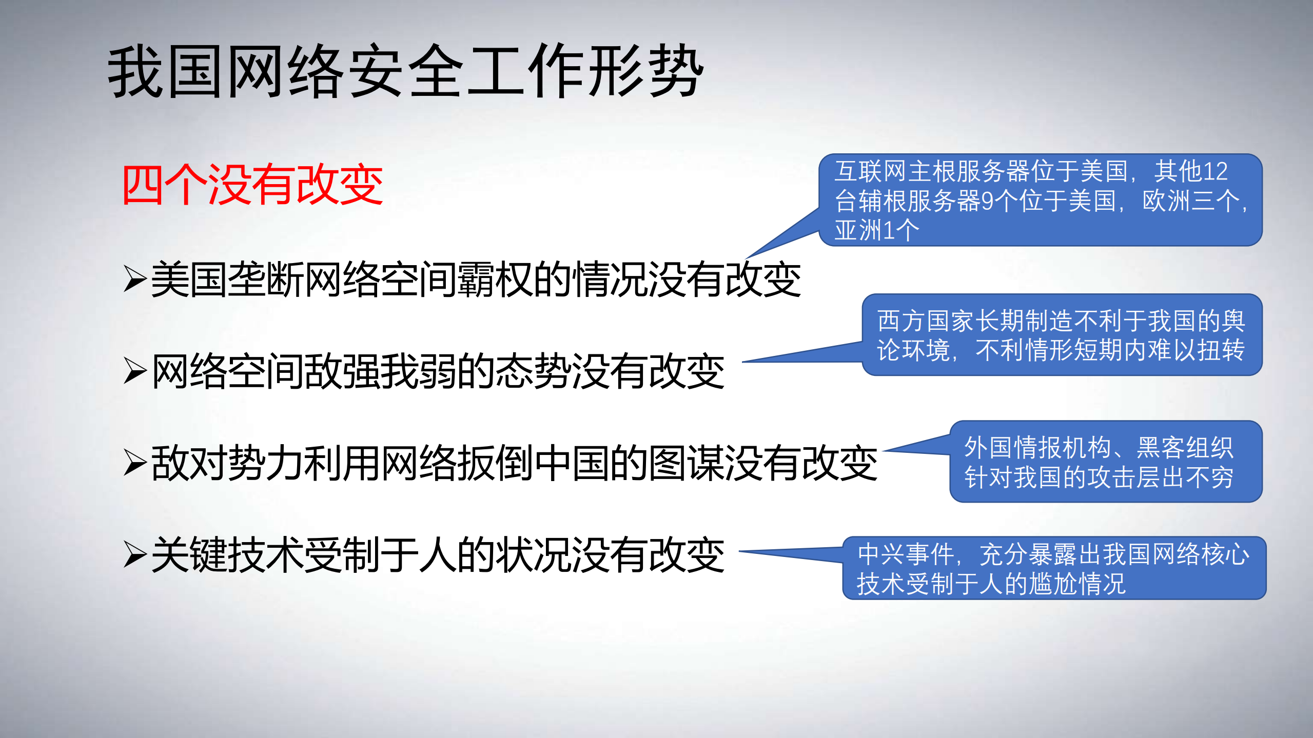 商用密码技术在数据安全上的应用_ITIL之家(www.itilzj.com)_.PDF 第4页