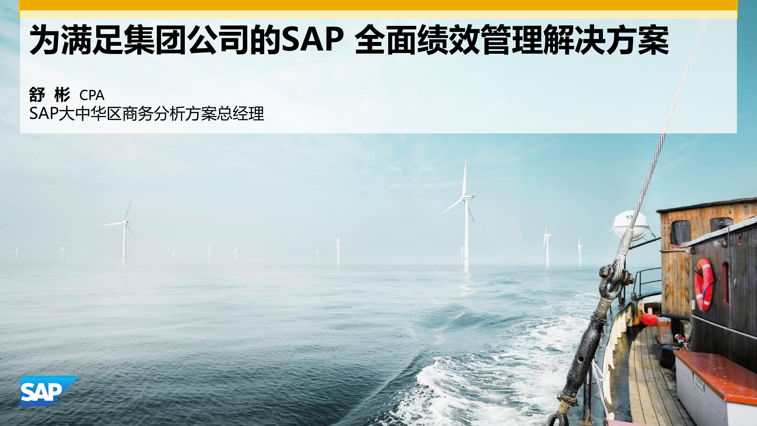 BPC通过全面预算管理驱动企业绩效提升_ITIL之家(www.itilzj.com)_.PDF 第1页