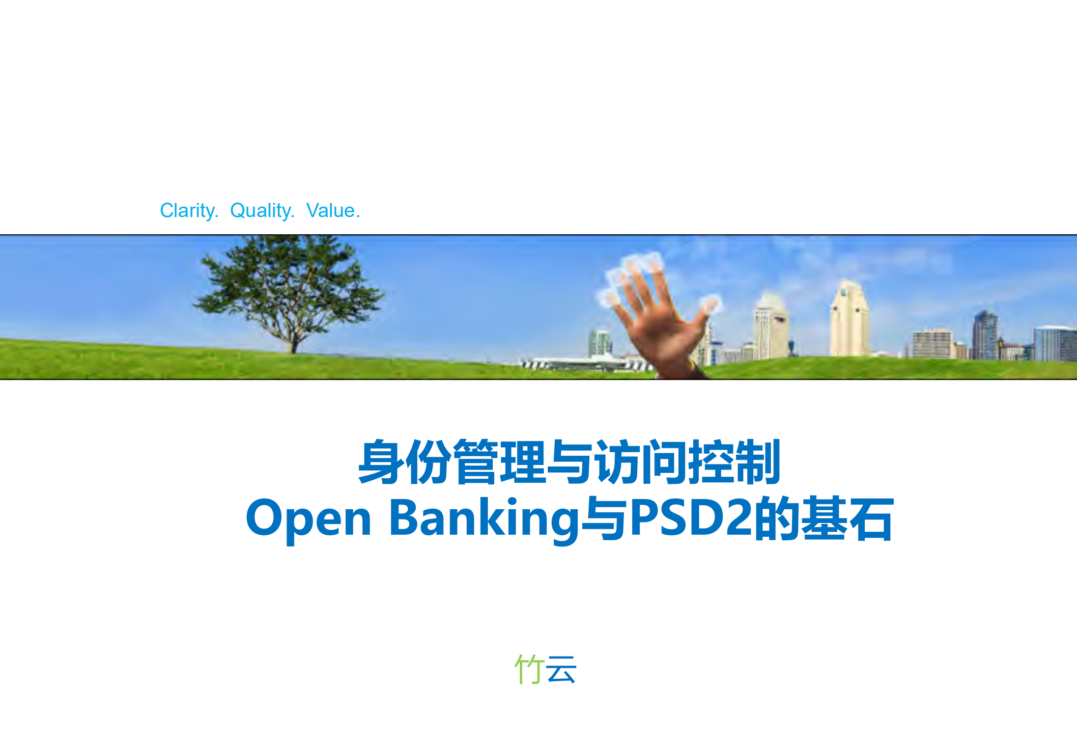 身份管理与访问控制_ITIL之家(www.itilzj.com)_.PDF 第1页