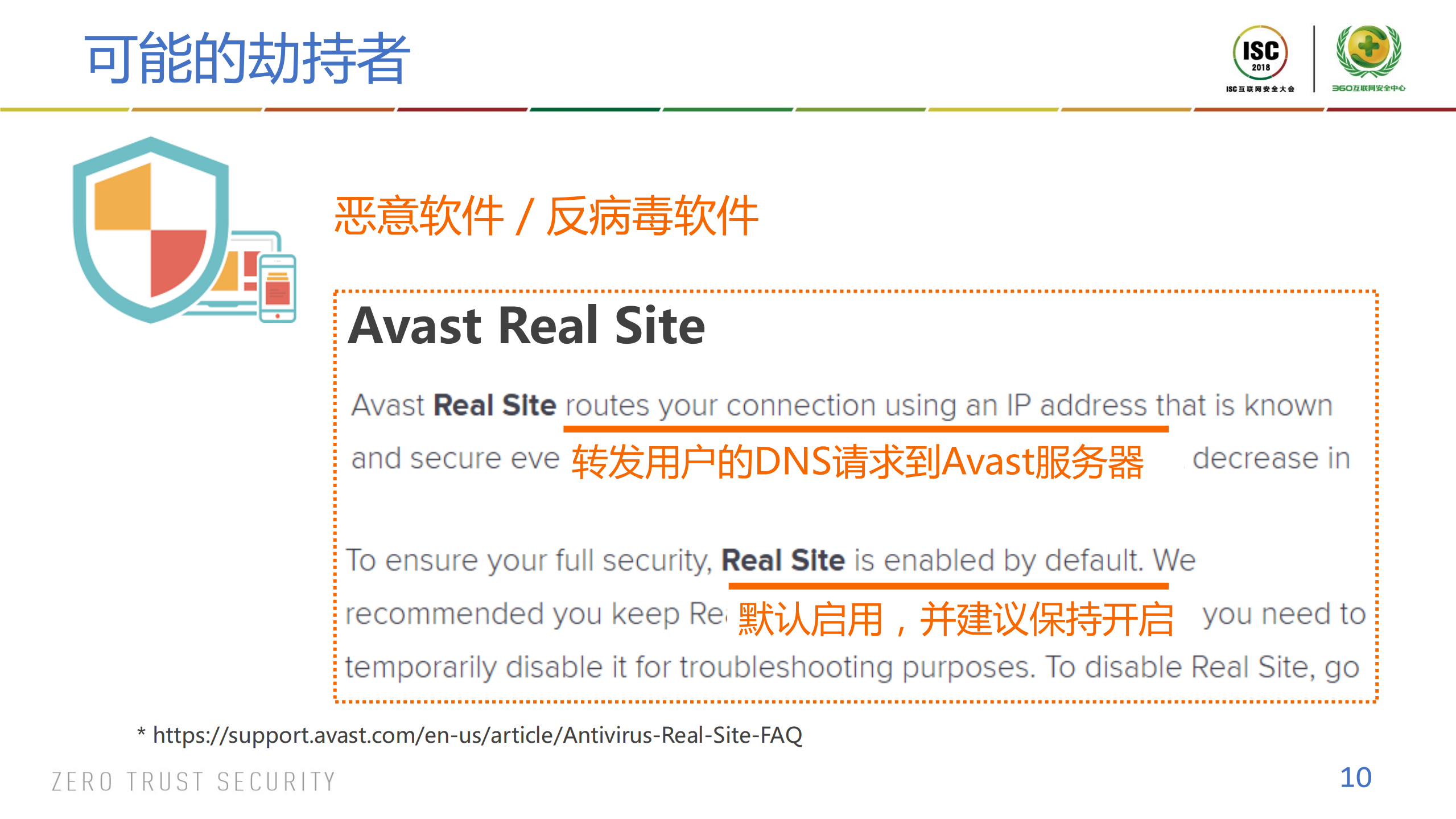 谁劫持了我的DNS全球域名解析路径劫持测量与分析_ITIL之家(www.itilzj.com)_.PDF 第10页