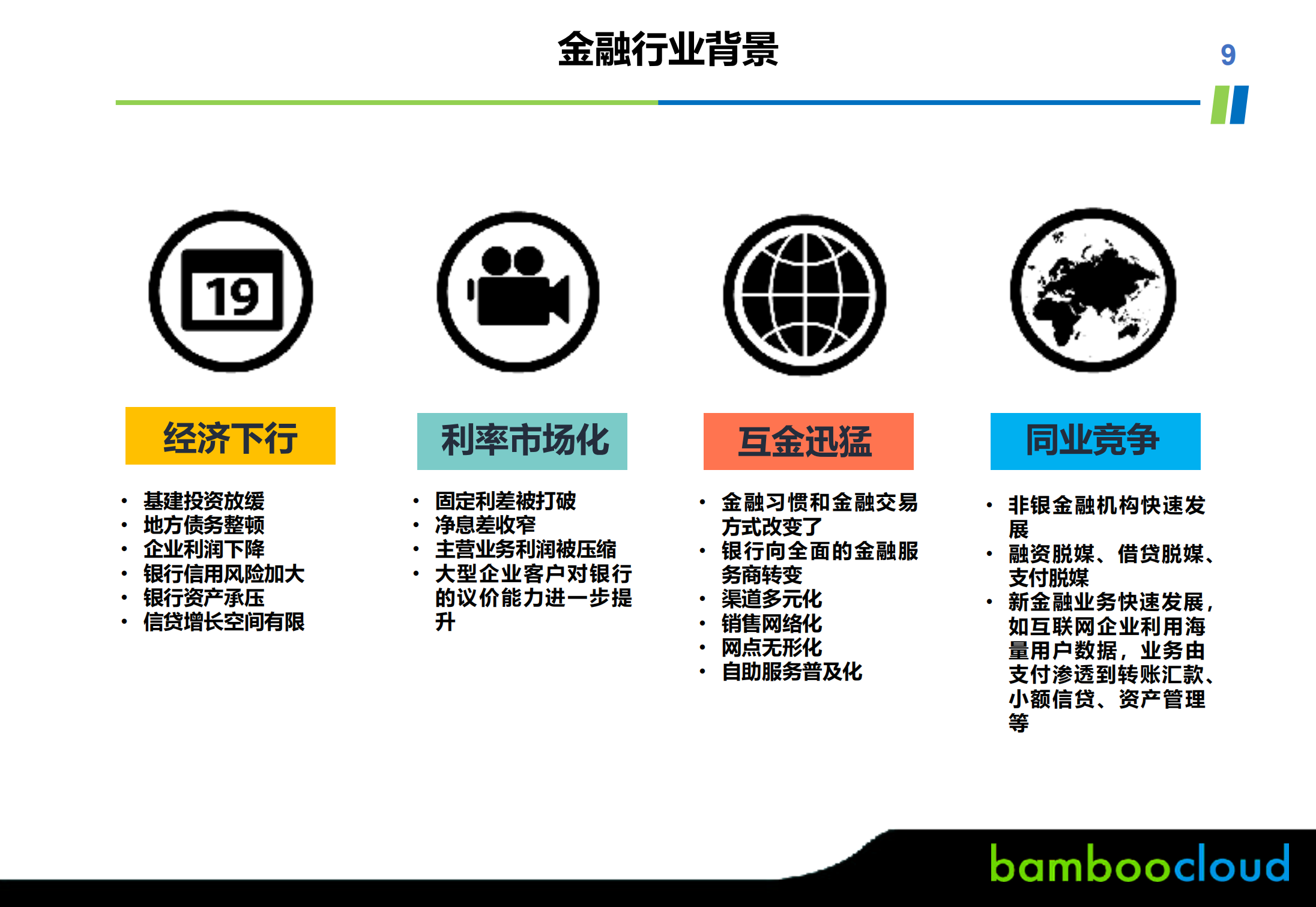 身份管理与访问控制_ITIL之家(www.itilzj.com)_.PDF 第9页