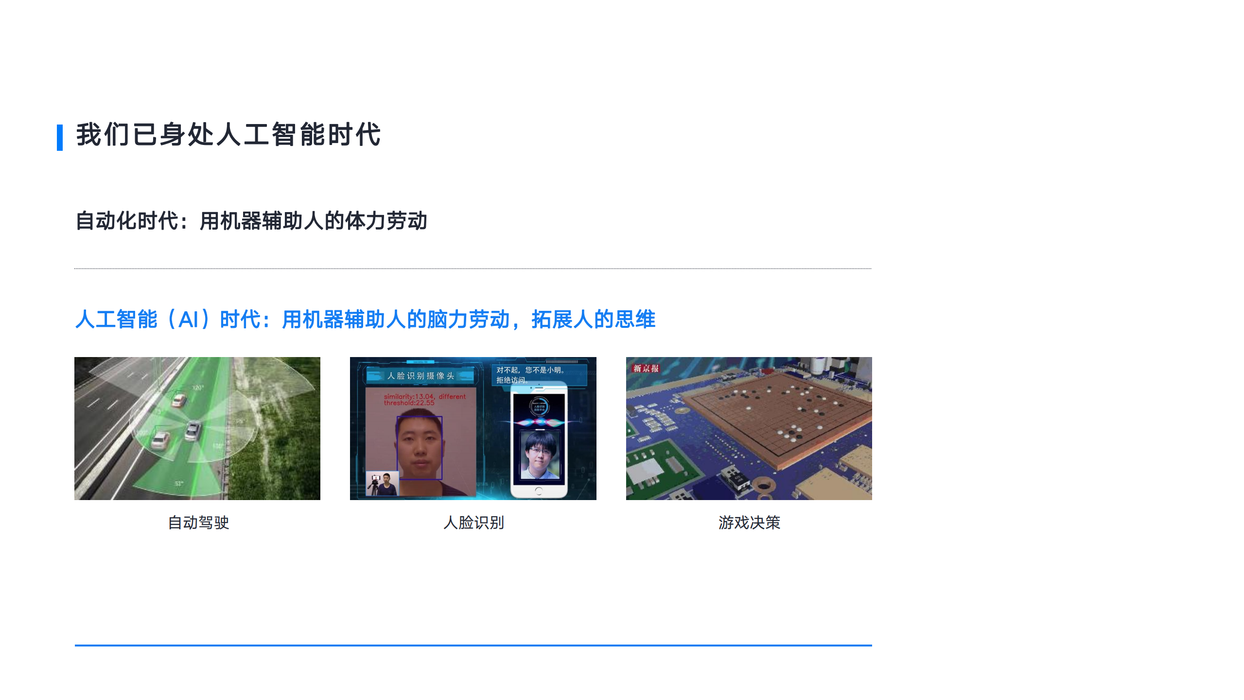深度学习时代的新型安全问题_ITIL之家(www.itilzj.com)_.PDF 第2页