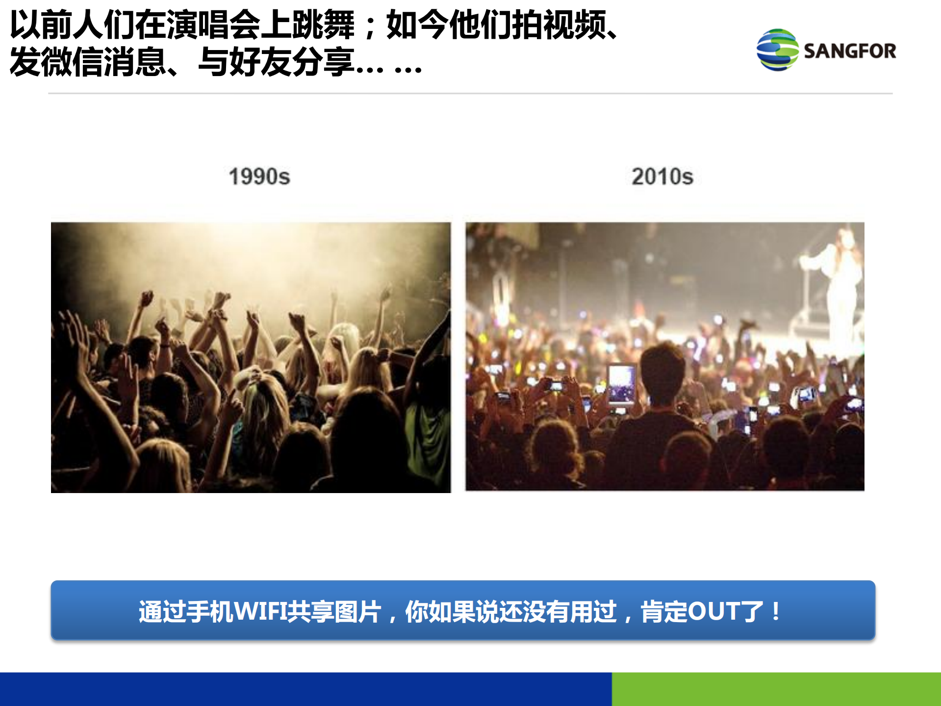 深信服企业级安全WLAN解决方案_ITIL之家(www.itilzj.com)_.PDF 第5页