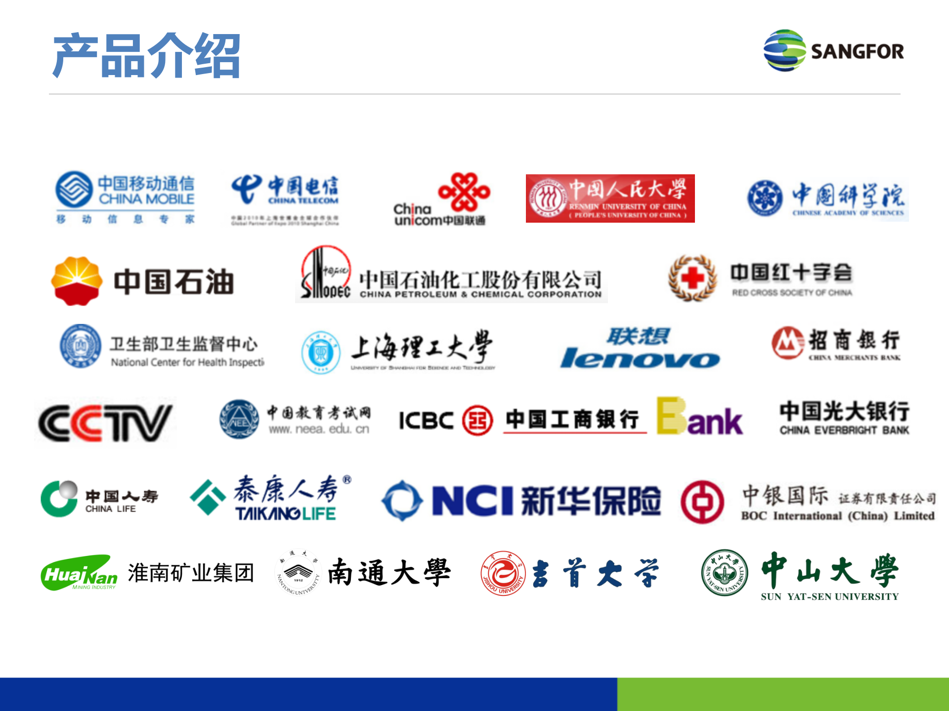 深信服上网行为管理_ITIL之家(www.itilzj.com)_.PPTX 第4页