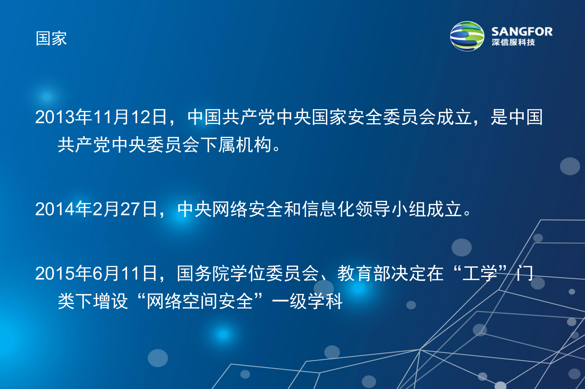 深信服信息安全攻防实验室解决方案_ITIL之家(www.itilzj.com)_.PPT 第7页
