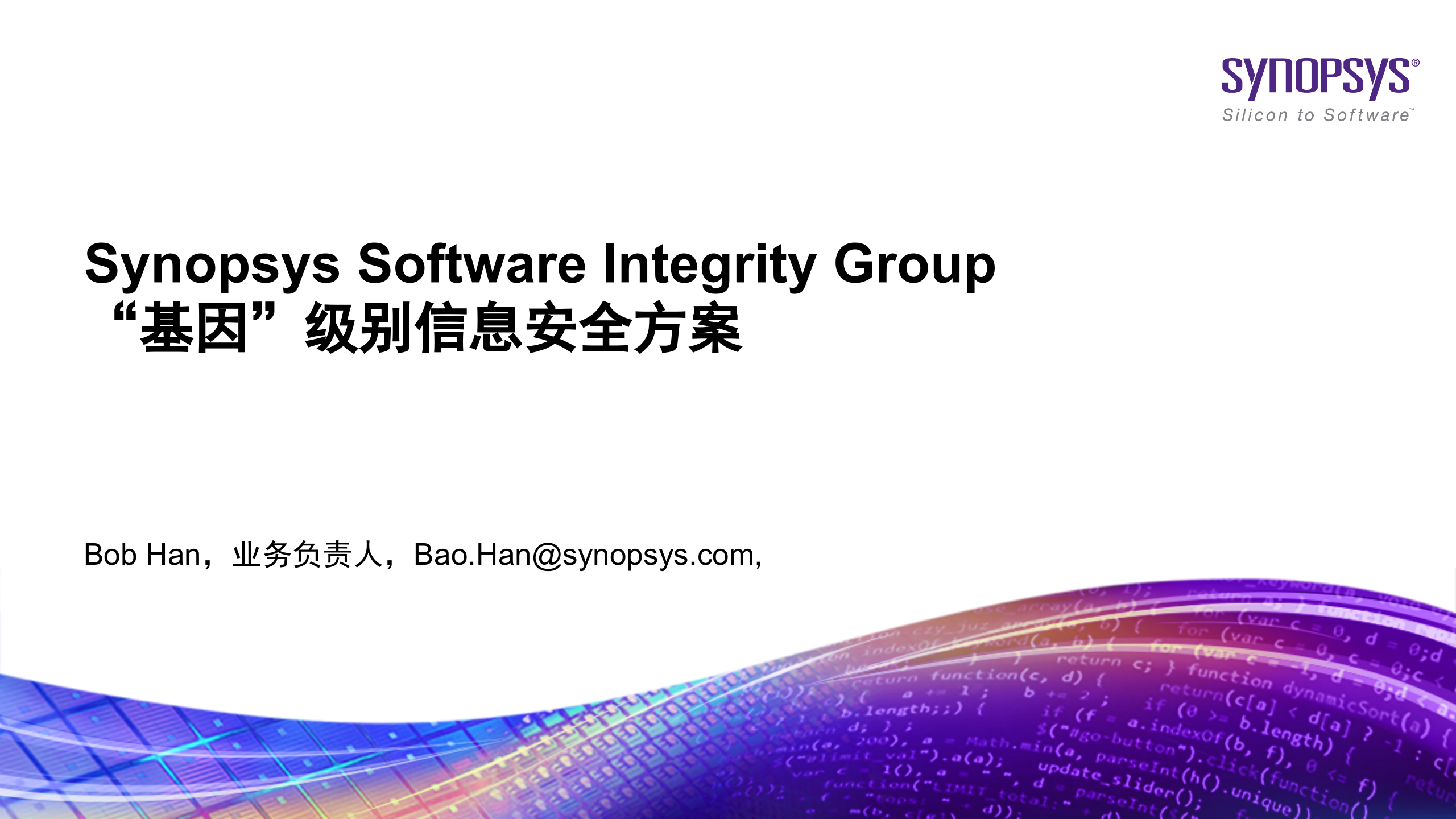 什么是没有基因缺陷的信息安全体系_ITIL之家(www.itilzj.com)_.PPTX 第1页