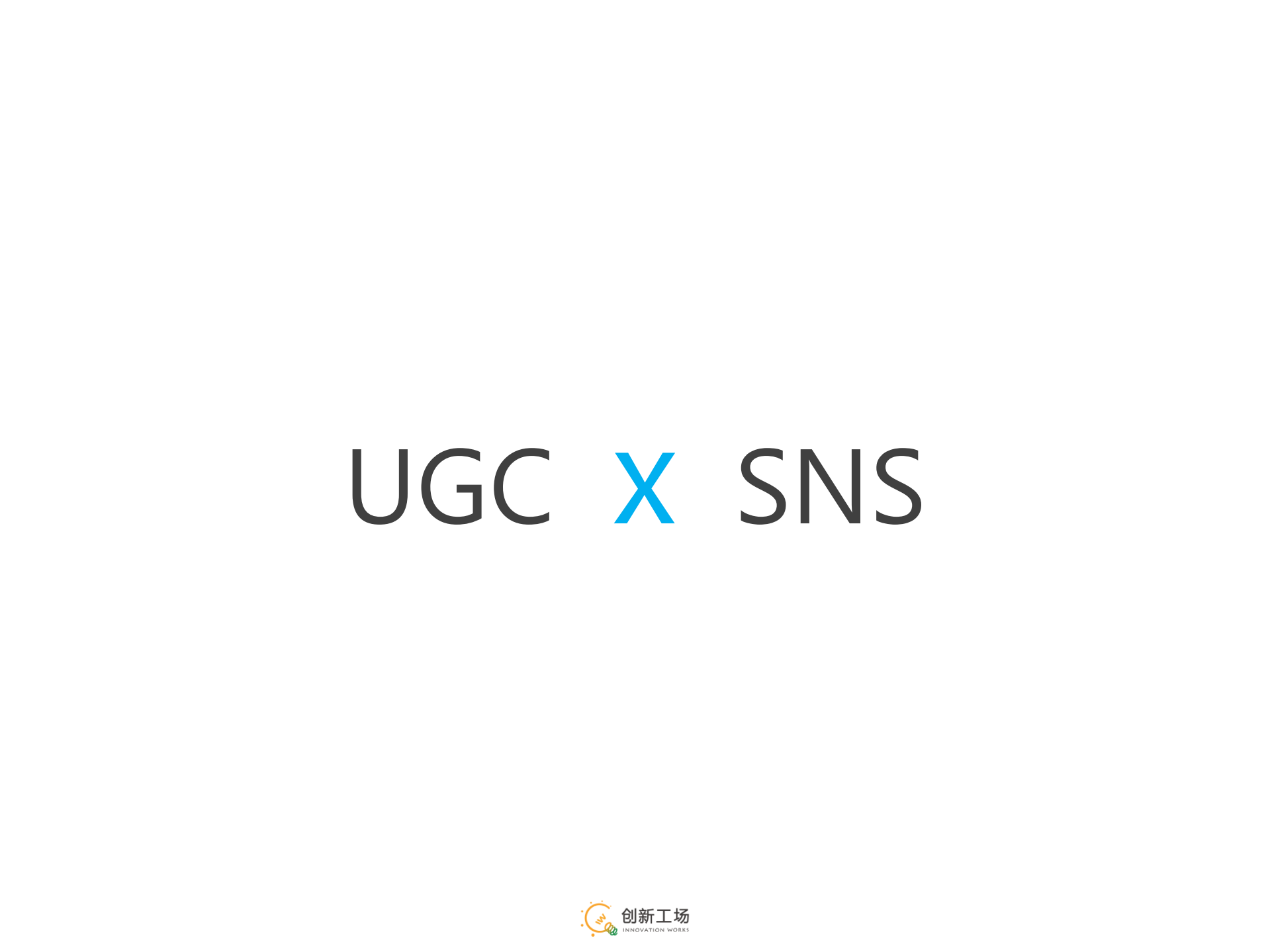 和用户一起做设计_ITIL之家(www.itilzj.com)_.PDF 第4页