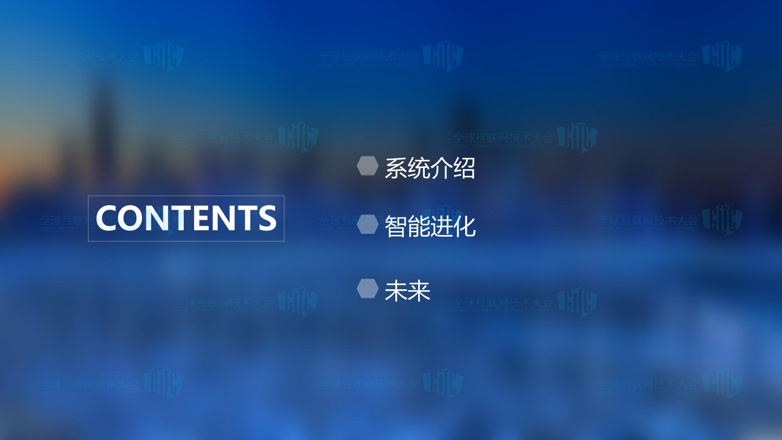 实时攻击检测的智能化之路_ITIL之家(www.itilzj.com)_.PDF 第2页