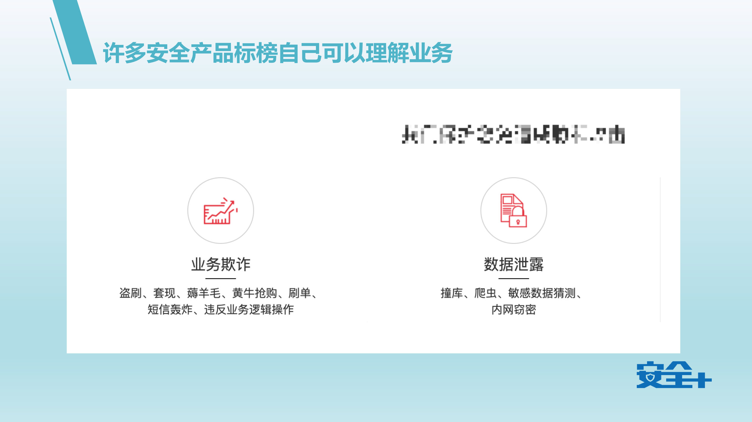 使用WAF实时流量分析解决定制化业务安全问题_ITIL之家(www.itilzj.com)_.PDF 第5页