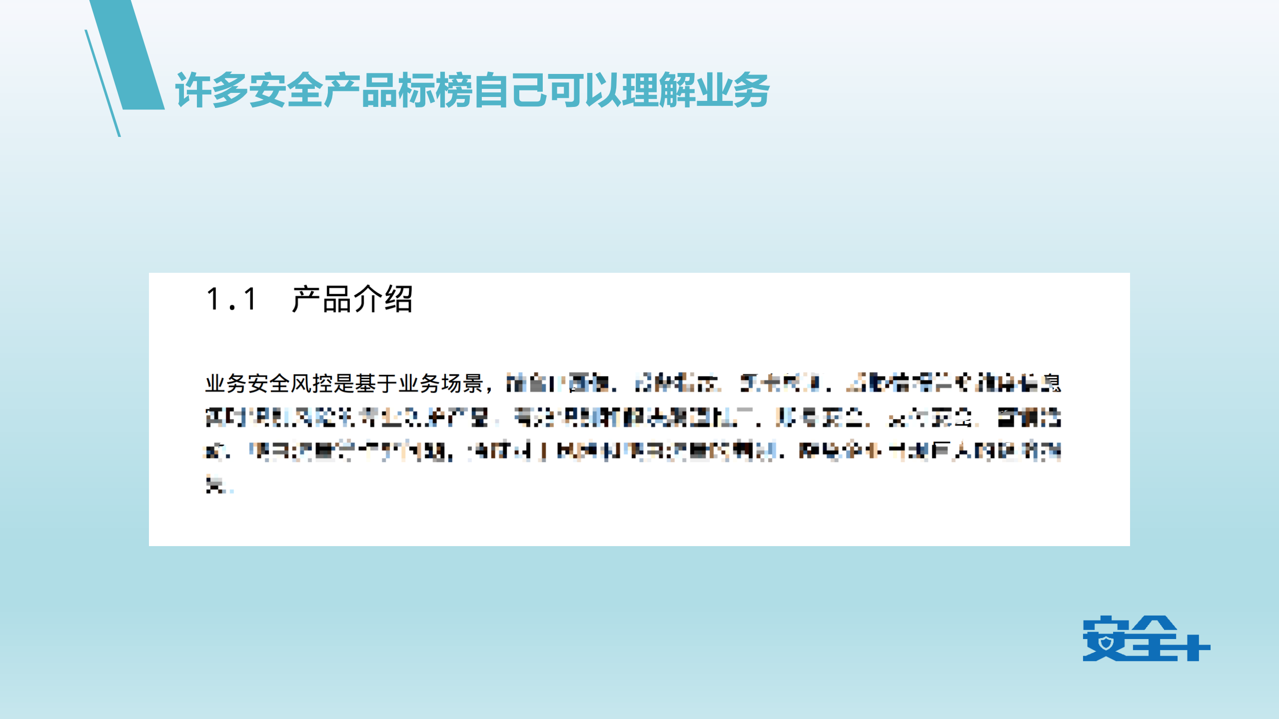 使用WAF实时流量分析解决定制化业务安全问题_ITIL之家(www.itilzj.com)_.PDF 第6页