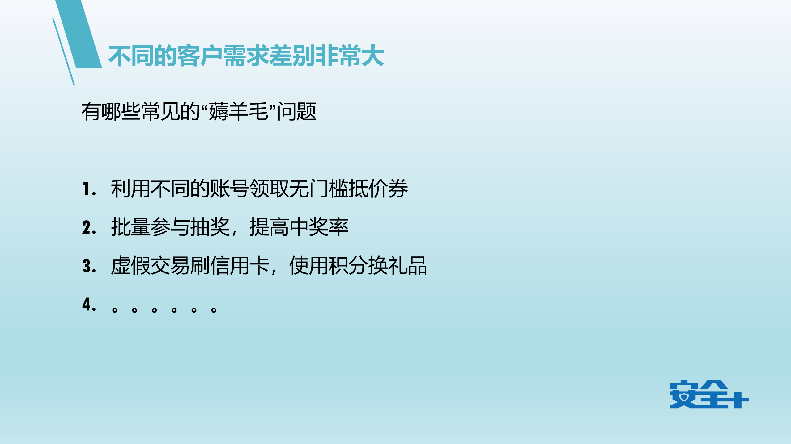 使用WAF实时流量分析解决定制化业务安全问题_ITIL之家(www.itilzj.com)_.PDF 第10页