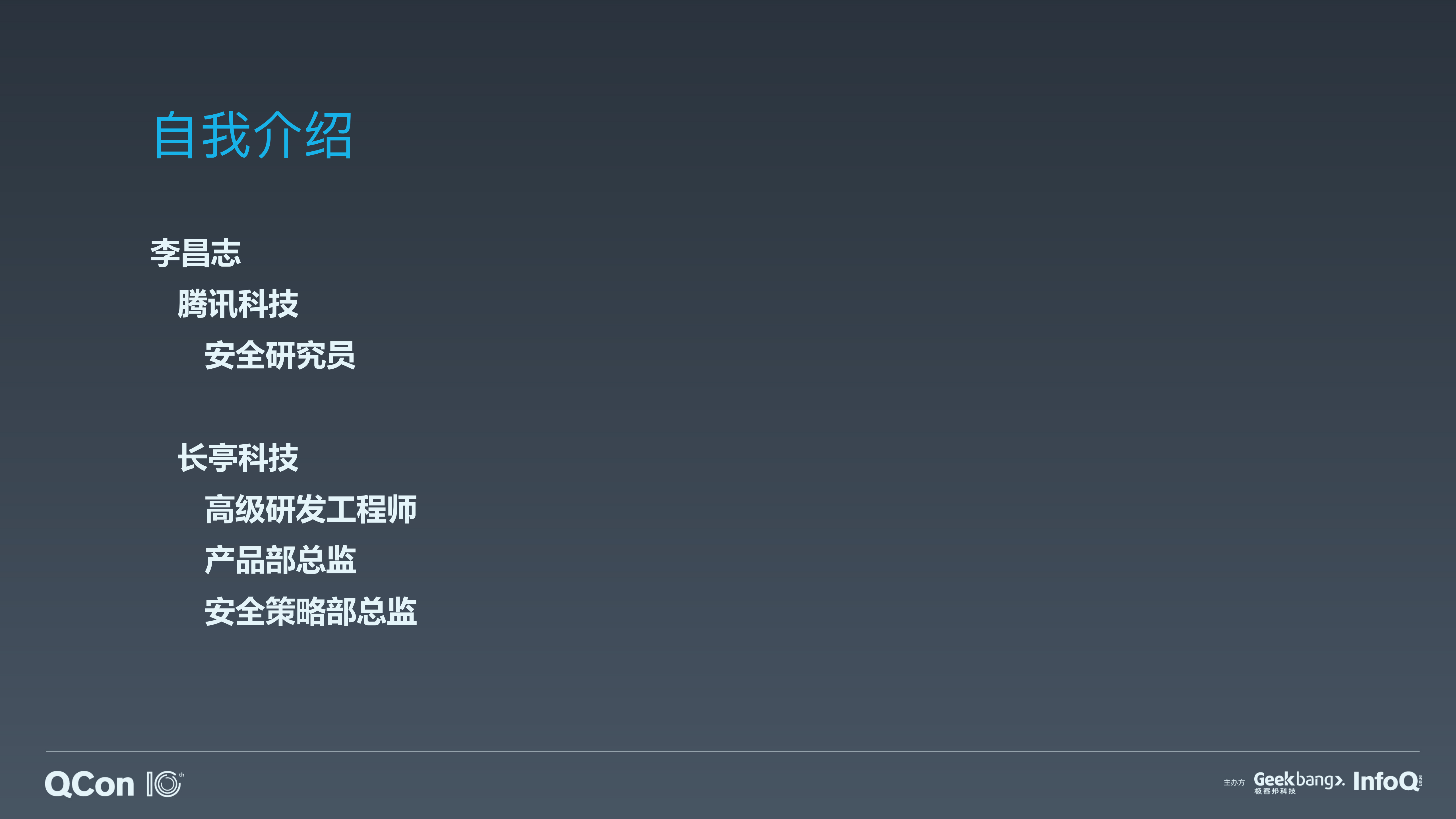 使用流量分析解决业务安全问题_ITIL之家(www.itilzj.com)_.PDF 第2页