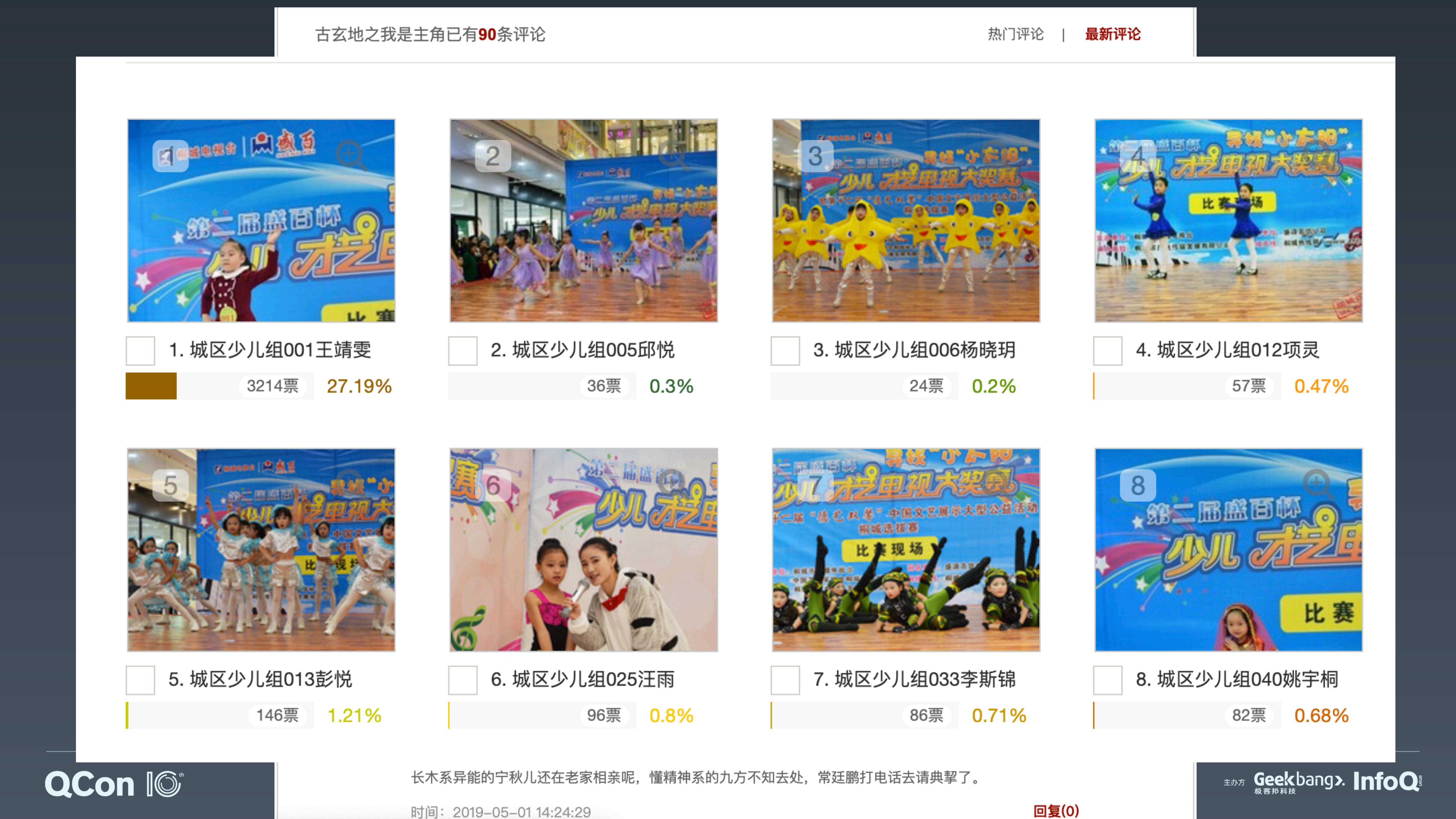 使用流量分析解决业务安全问题_ITIL之家(www.itilzj.com)_.PDF 第5页