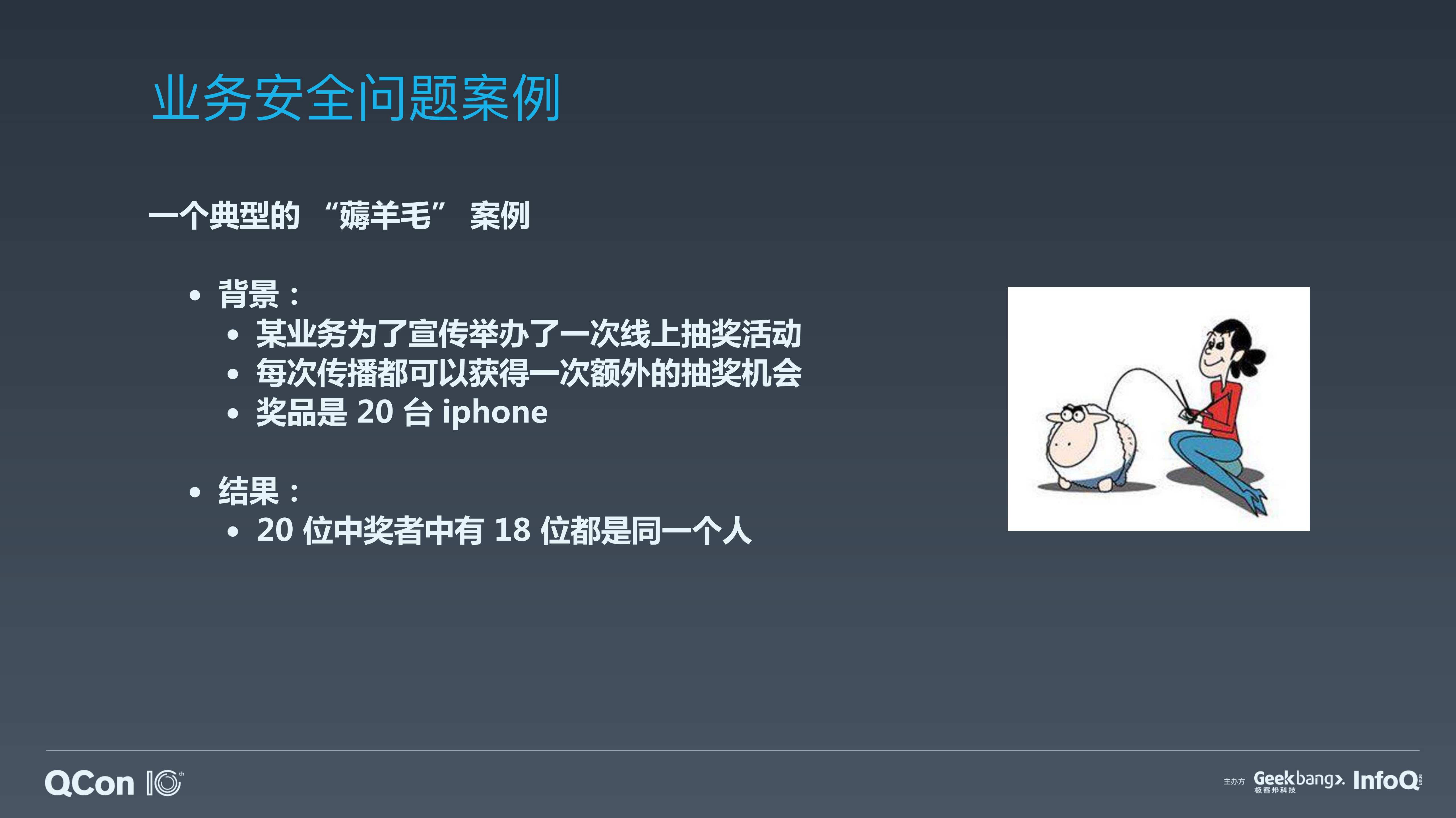 使用流量分析解决业务安全问题_ITIL之家(www.itilzj.com)_.PDF 第7页