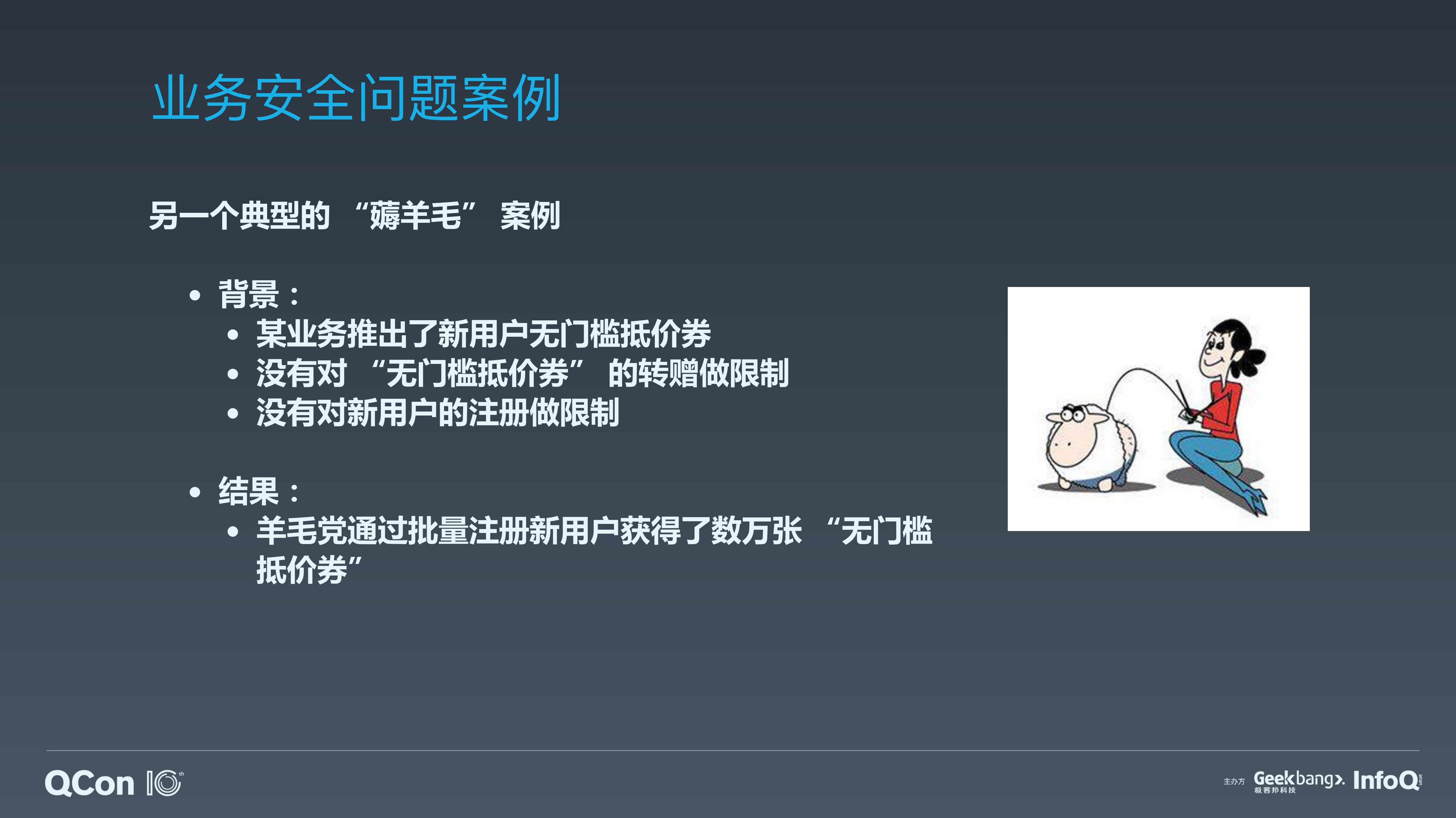 使用流量分析解决业务安全问题_ITIL之家(www.itilzj.com)_.PDF 第8页