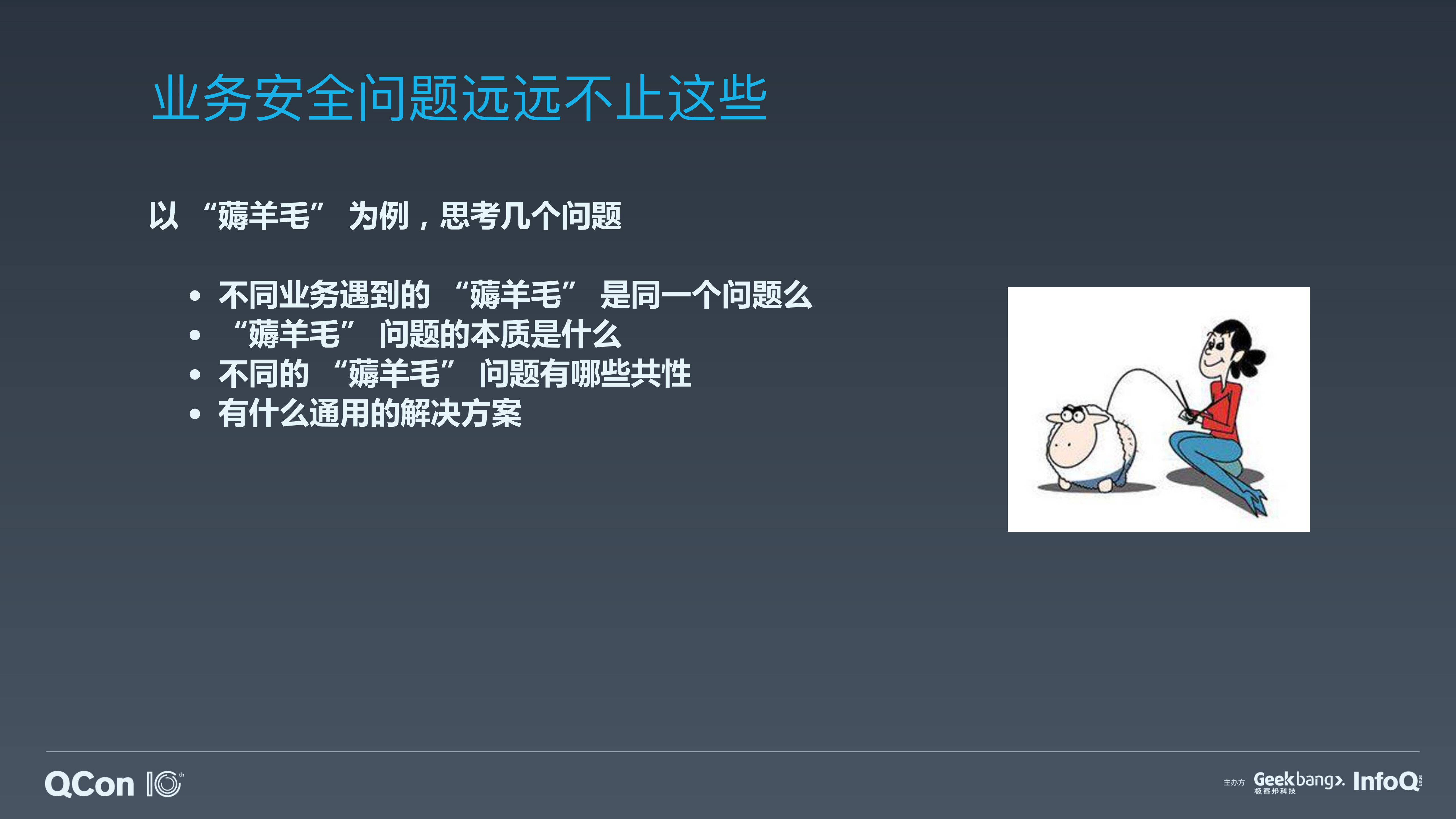 使用流量分析解决业务安全问题_ITIL之家(www.itilzj.com)_.PDF 第9页