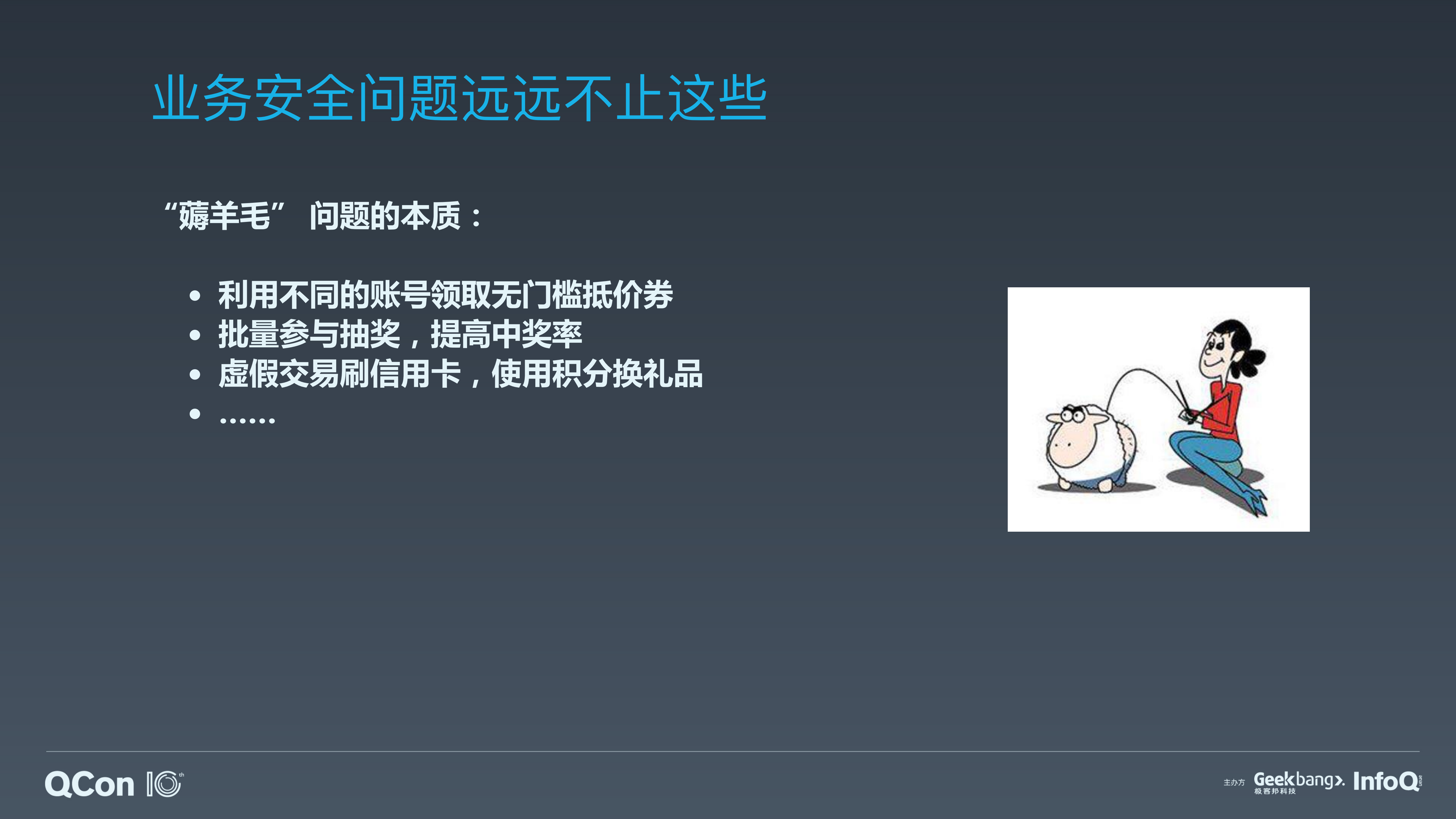 使用流量分析解决业务安全问题_ITIL之家(www.itilzj.com)_.PDF 第10页