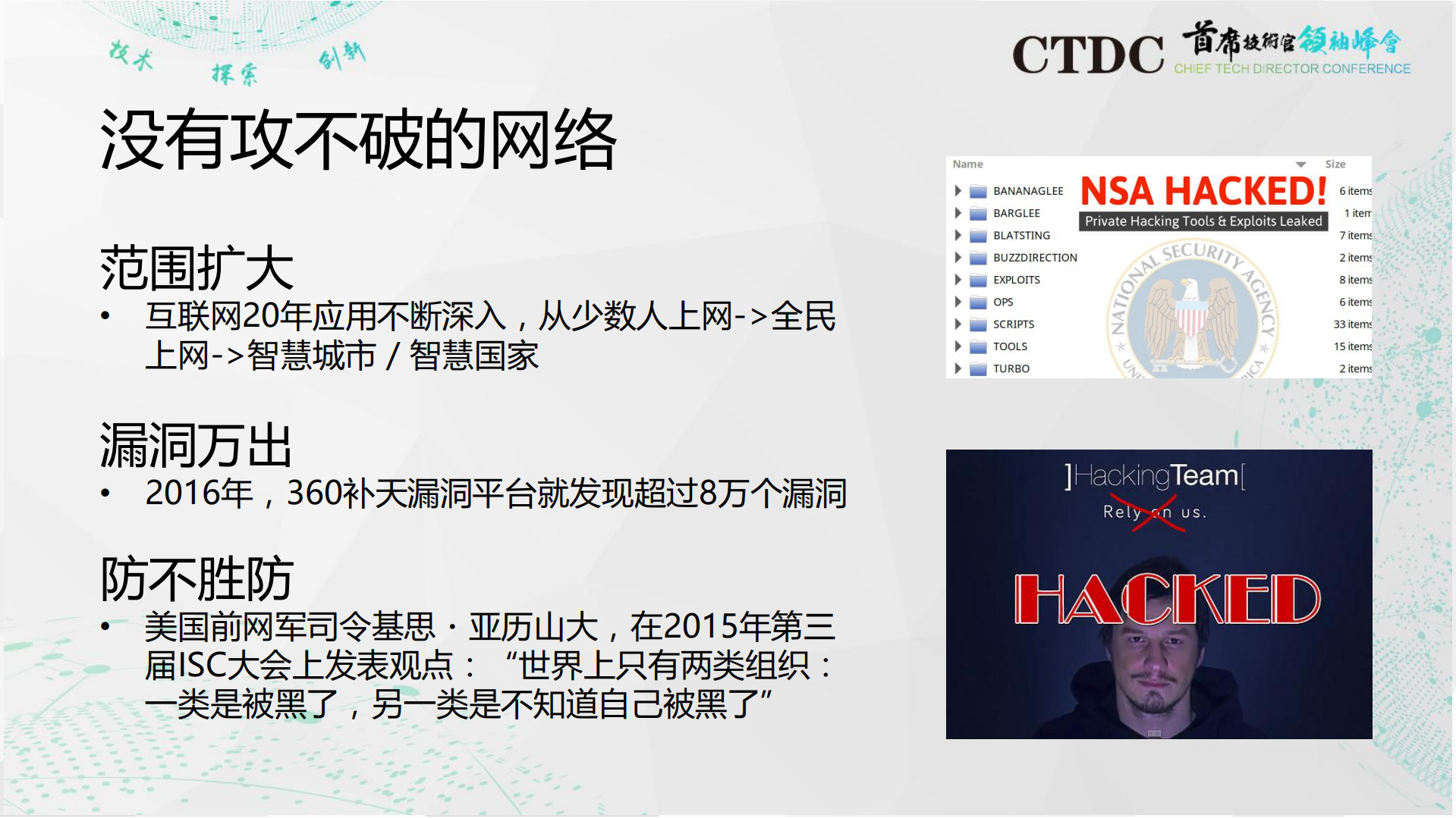 首席技术官应该考虑的网络安全问题_ITIL之家(www.itilzj.com)_.PDF 第2页