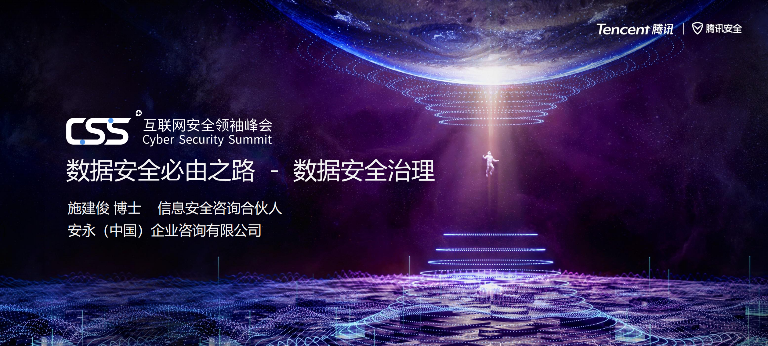 数据安全必由之路+数据安全治理_ITIL之家(www.itilzj.com)_.PDF 第1页