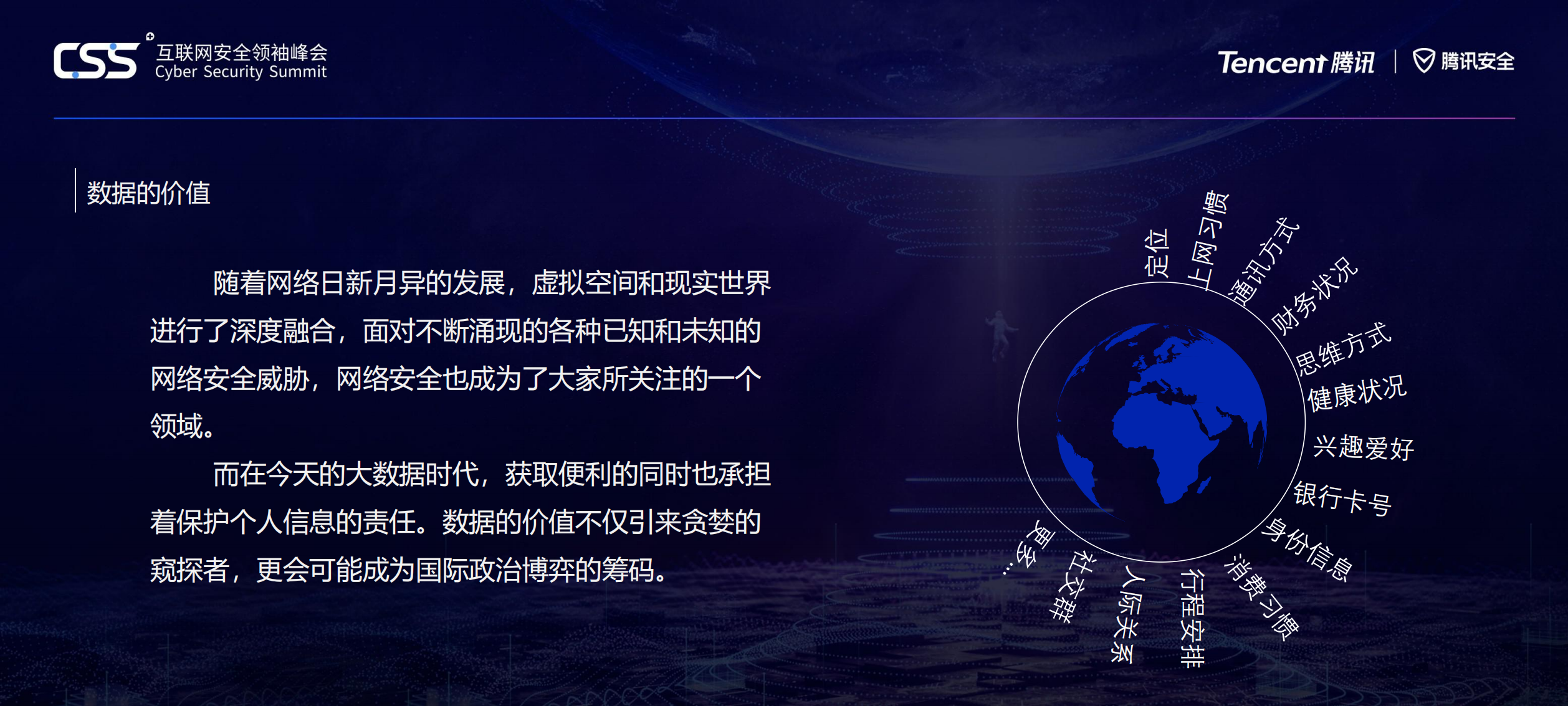 数据安全必由之路+数据安全治理_ITIL之家(www.itilzj.com)_.PDF 第4页