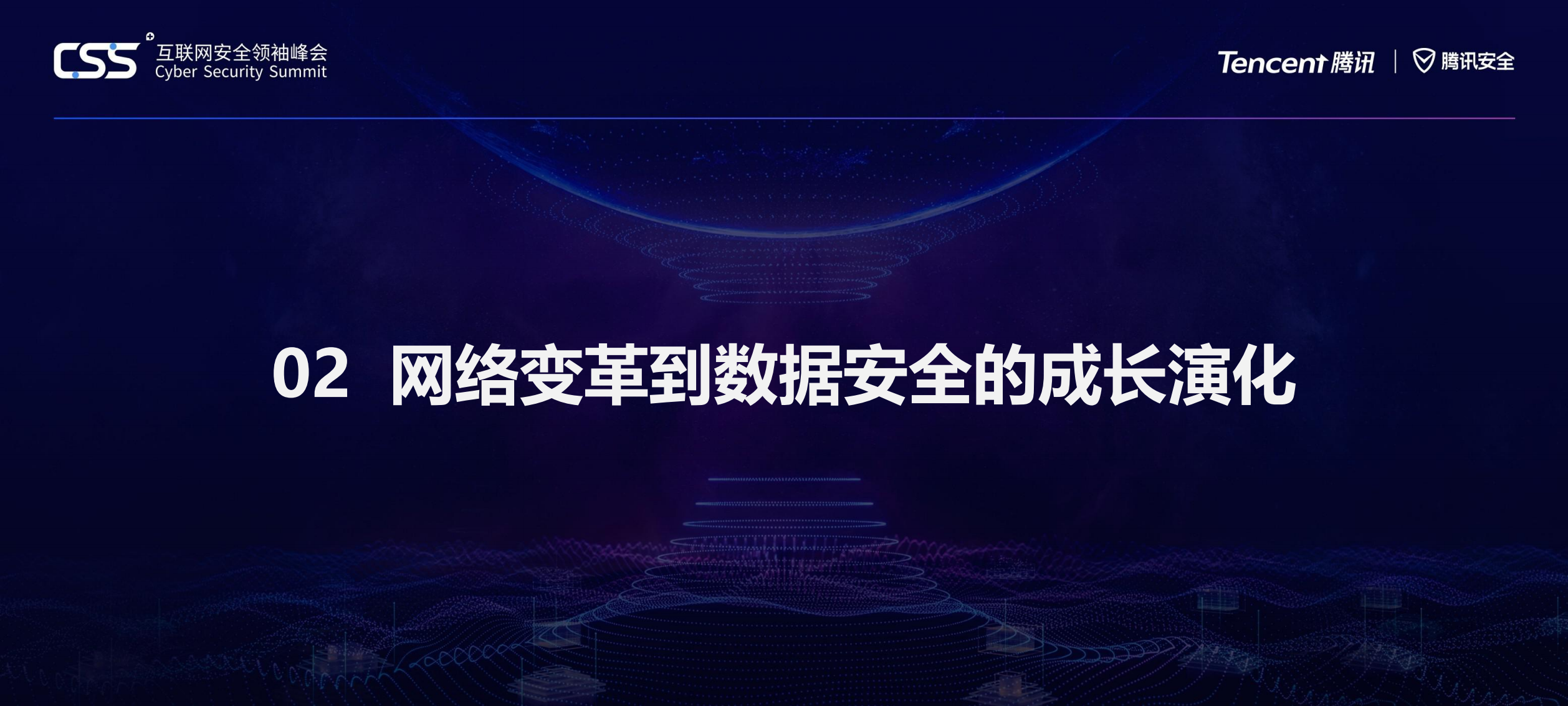数据安全必由之路+数据安全治理_ITIL之家(www.itilzj.com)_.PDF 第7页