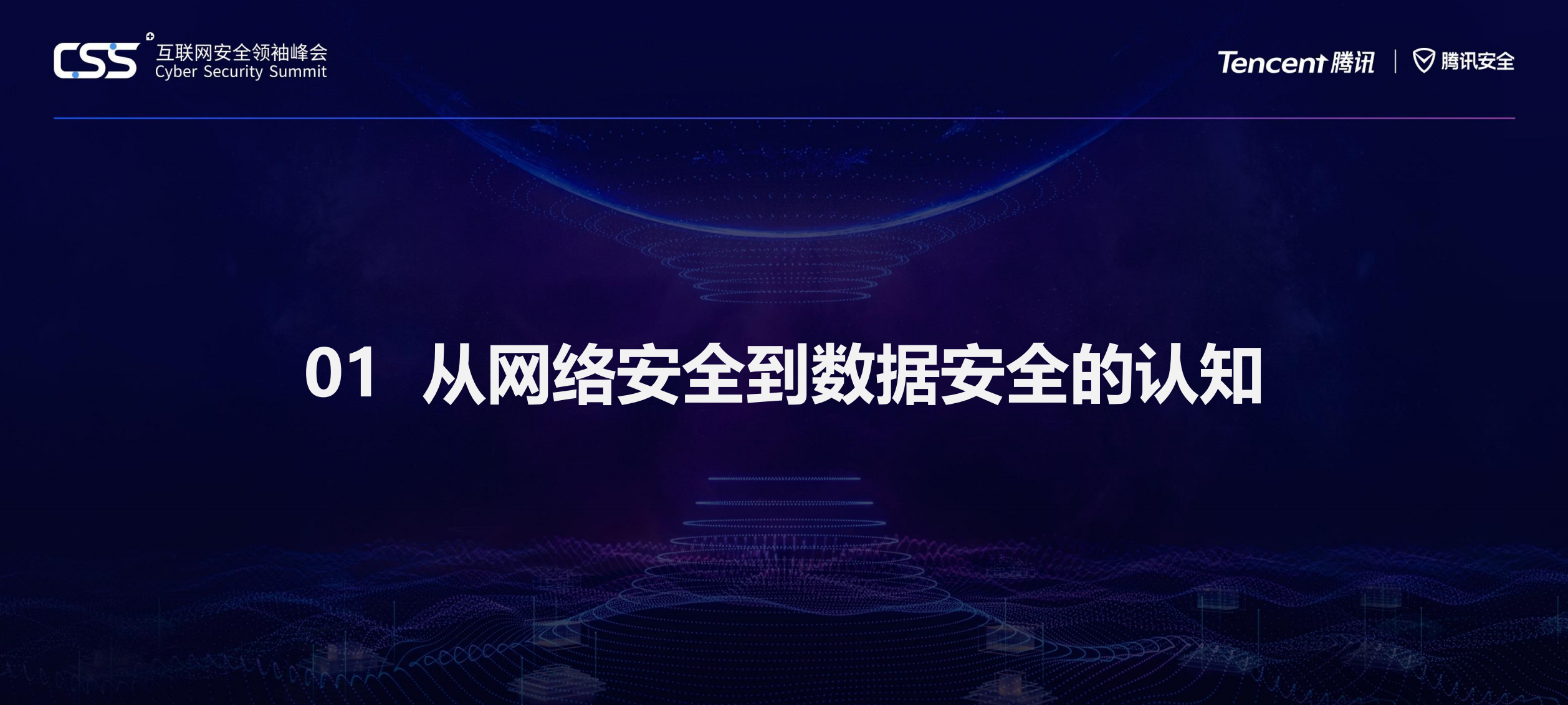 数据安全必由之路数据安全治理_ITIL之家(www.itilzj.com)_.PDF 第3页