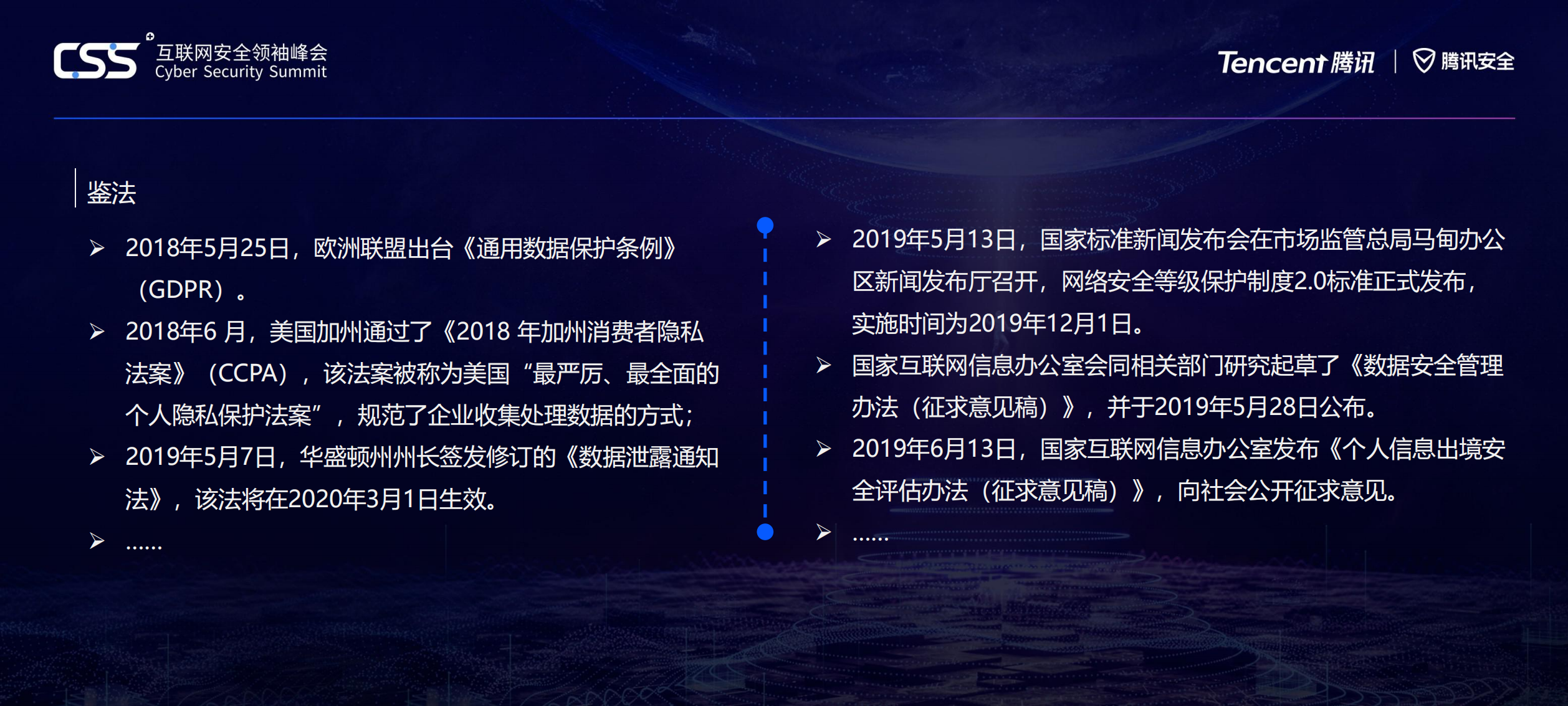 数据安全必由之路数据安全治理_ITIL之家(www.itilzj.com)_.PDF 第8页