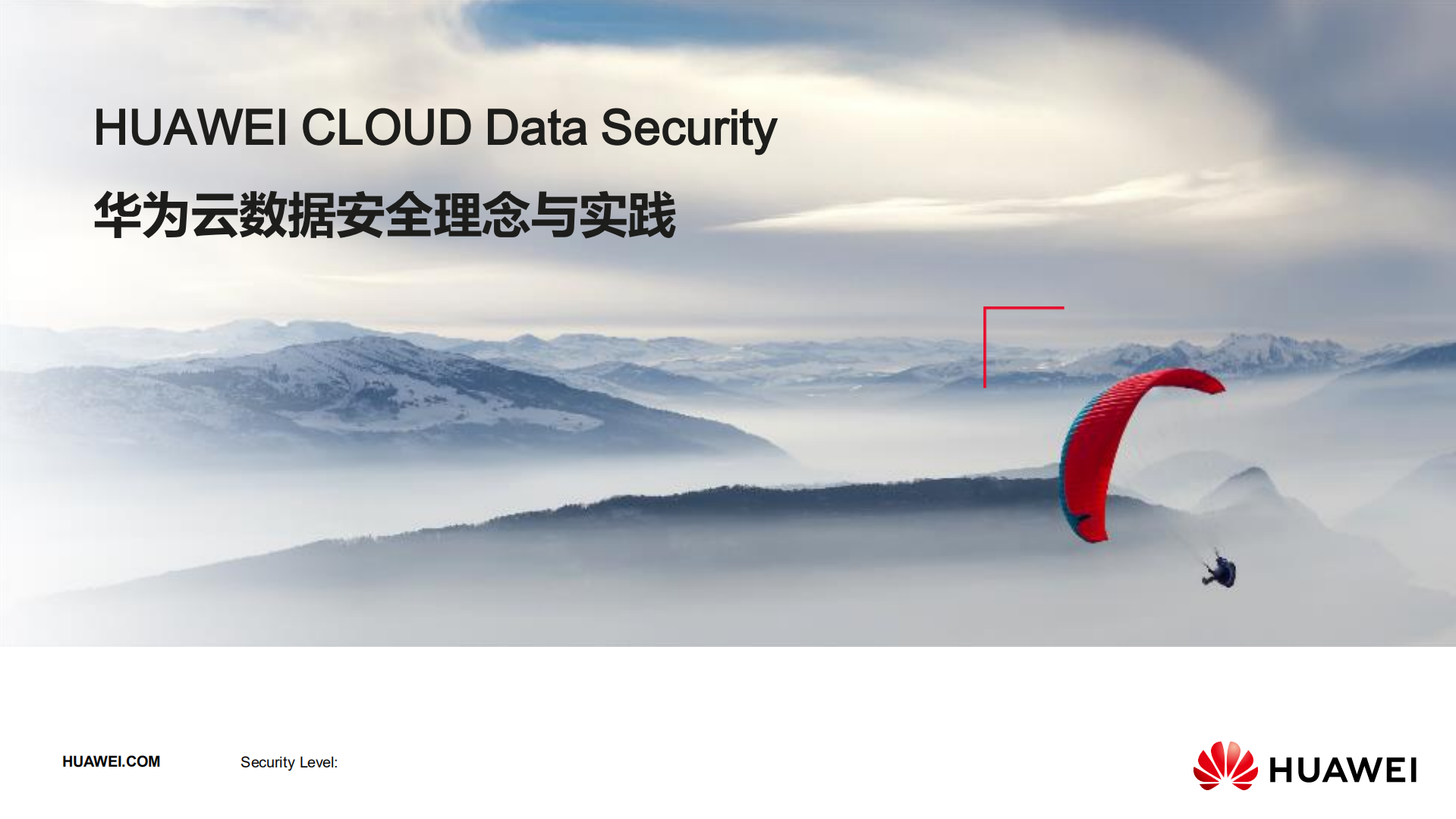 数据安全标准与个人信息保护_ITIL之家(www.itilzj.com)_.PDF 第6页