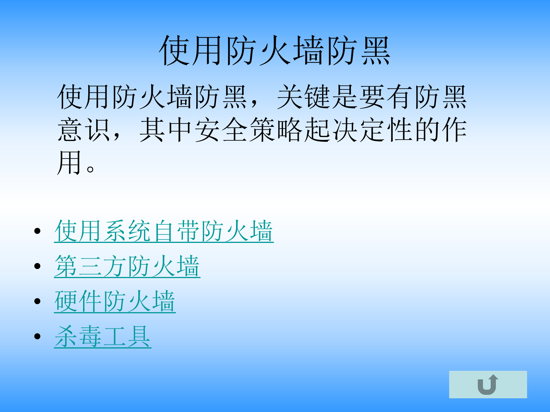 数据安全管理_ITIL之家(www.itilzj.com)_.PPT 第8页