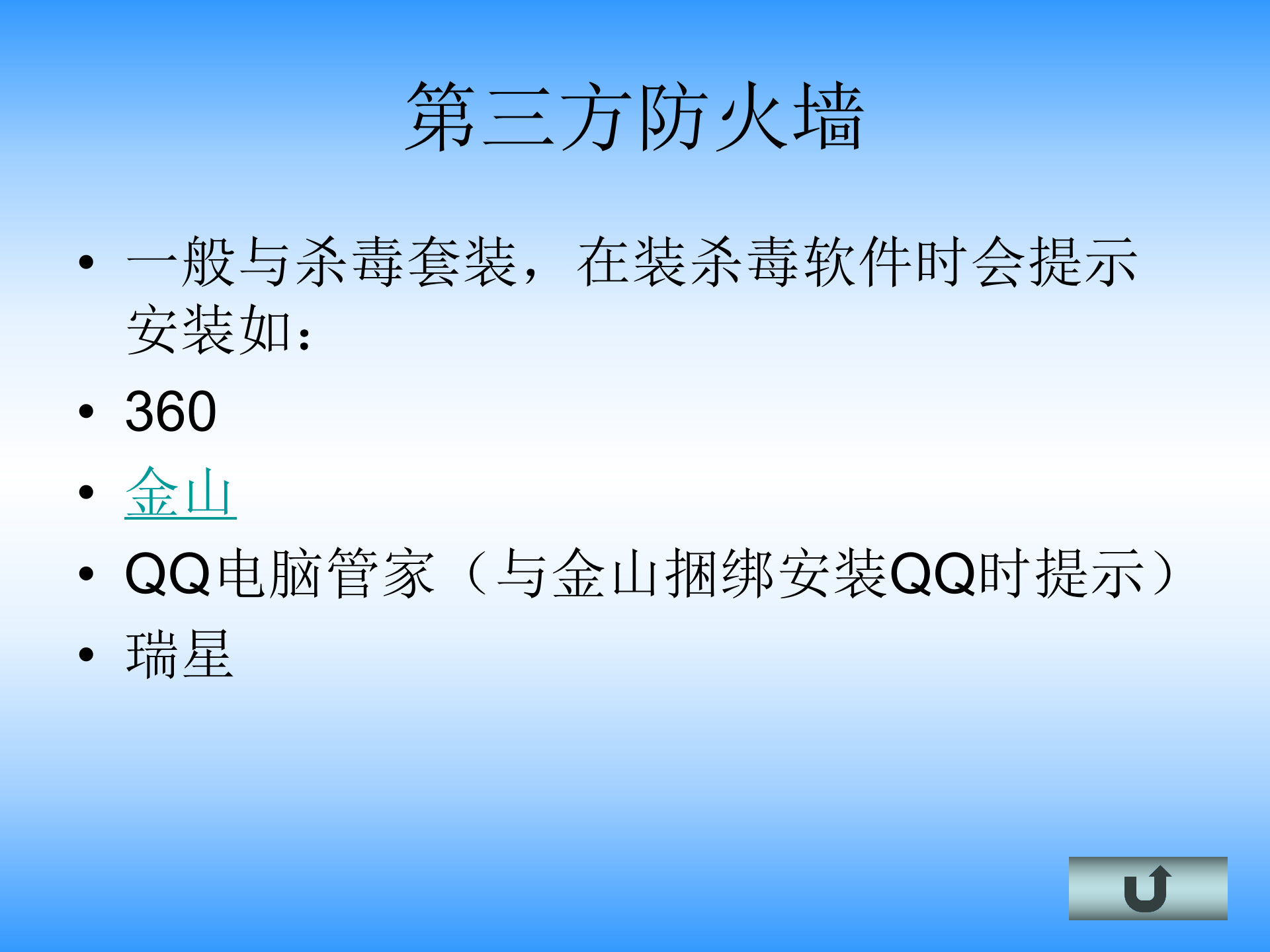 数据安全管理_ITIL之家(www.itilzj.com)_.PPT 第10页