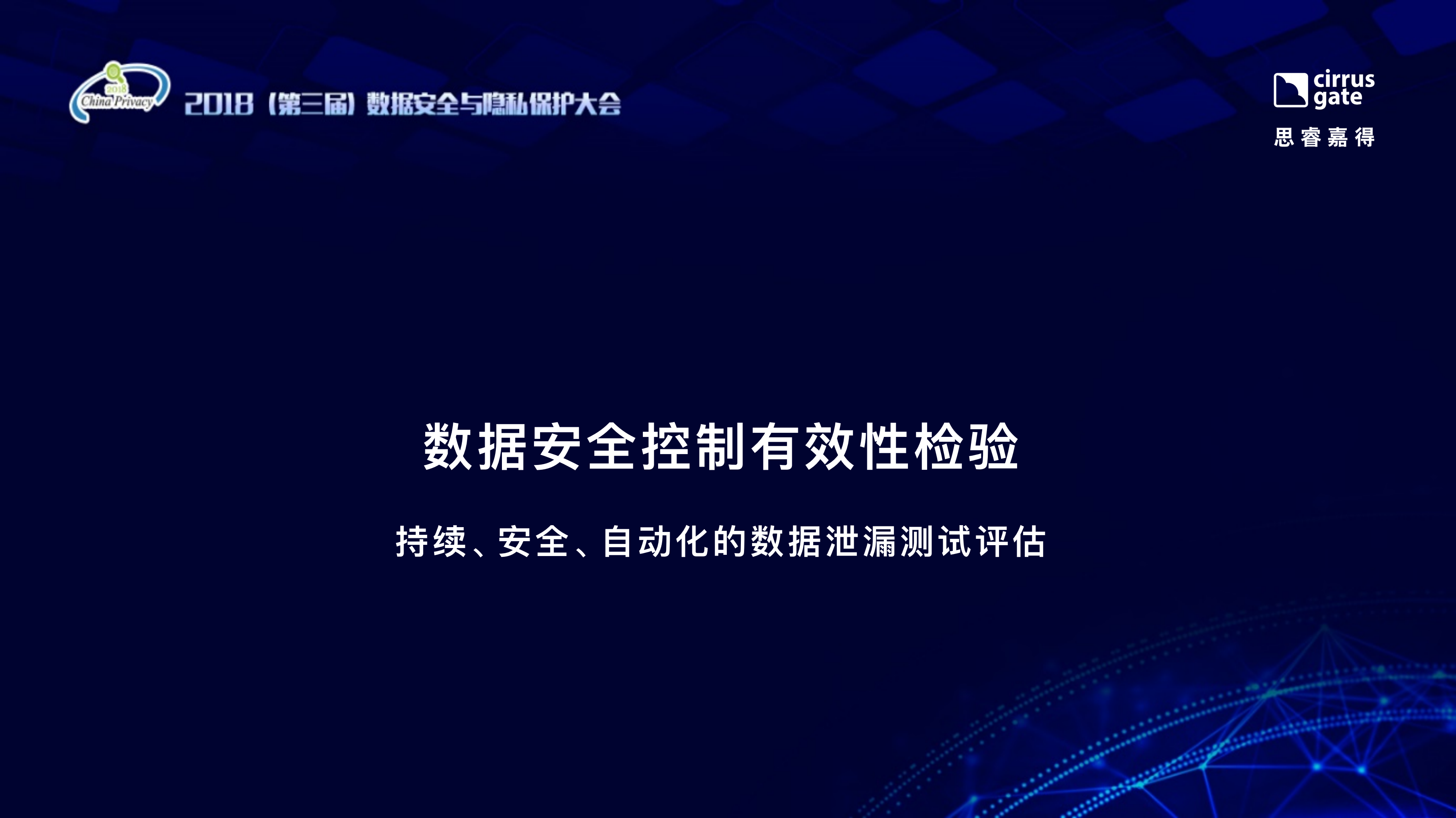 数据安全控制有效性检验_ITIL之家(www.itilzj.com)_.PDF 第1页