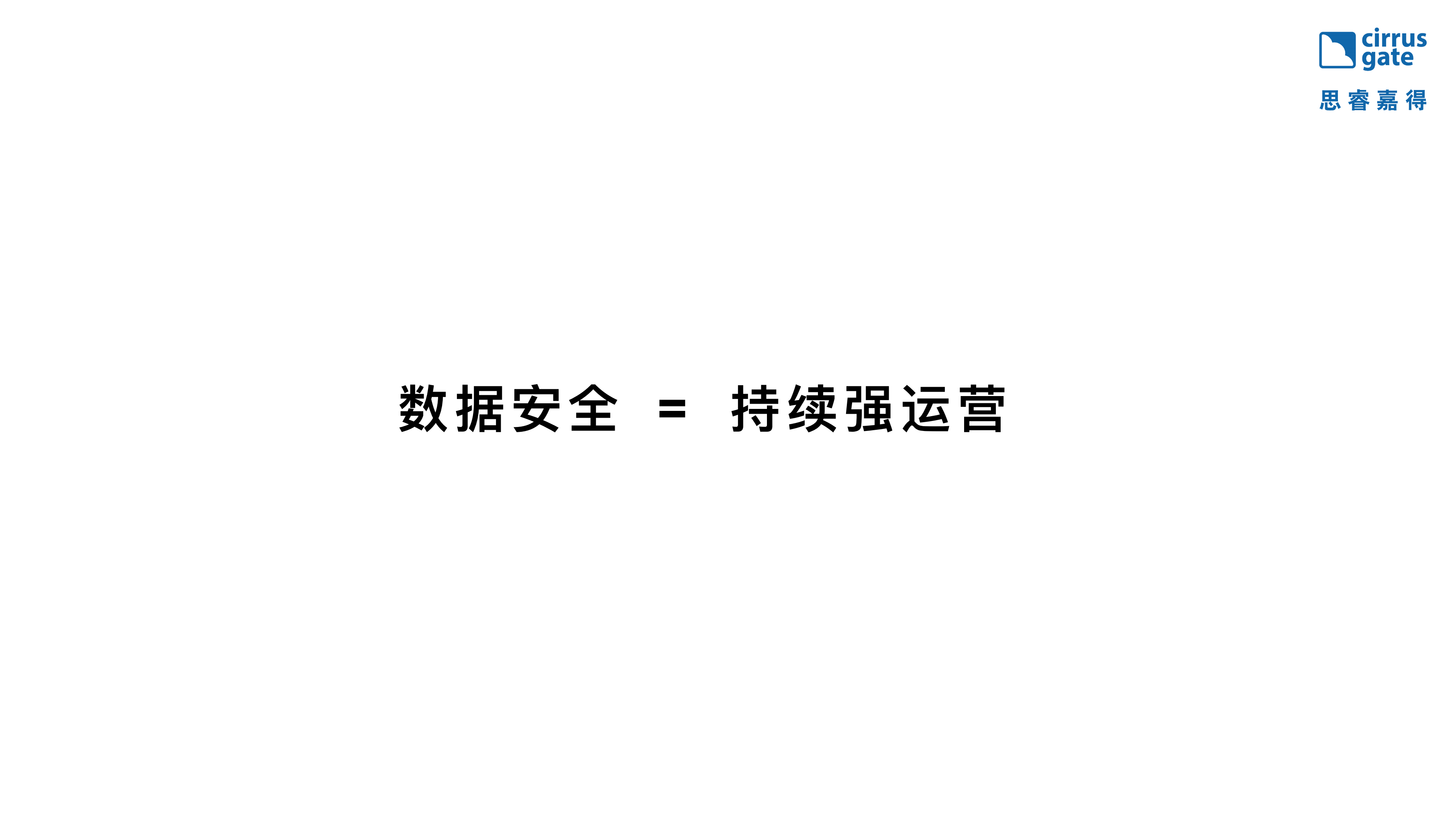 数据安全控制有效性检验_ITIL之家(www.itilzj.com)_.PDF 第2页