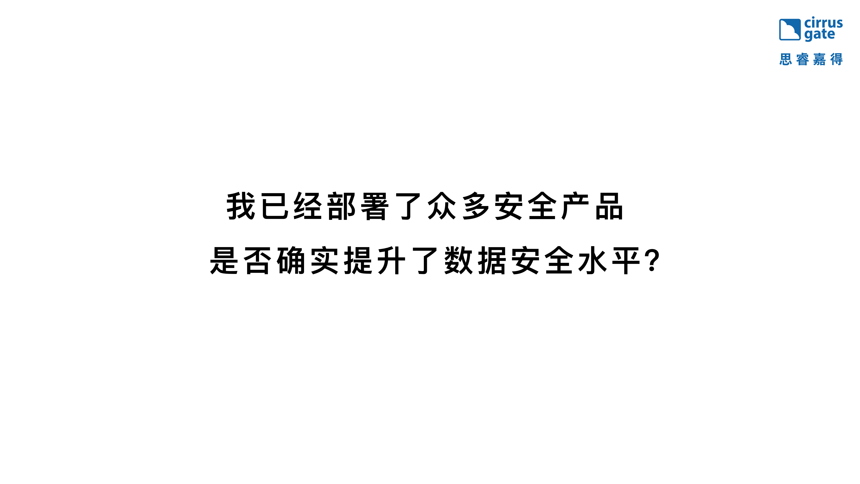 数据安全控制有效性检验_ITIL之家(www.itilzj.com)_.PDF 第6页