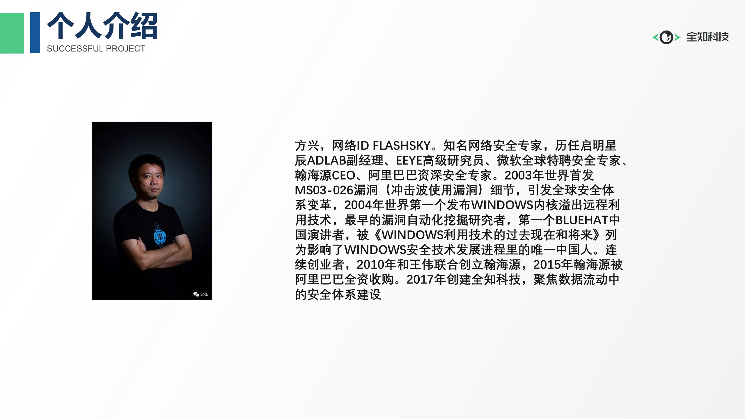 数据安全与企业内控_ITIL之家(www.itilzj.com)_.PPTX 第2页