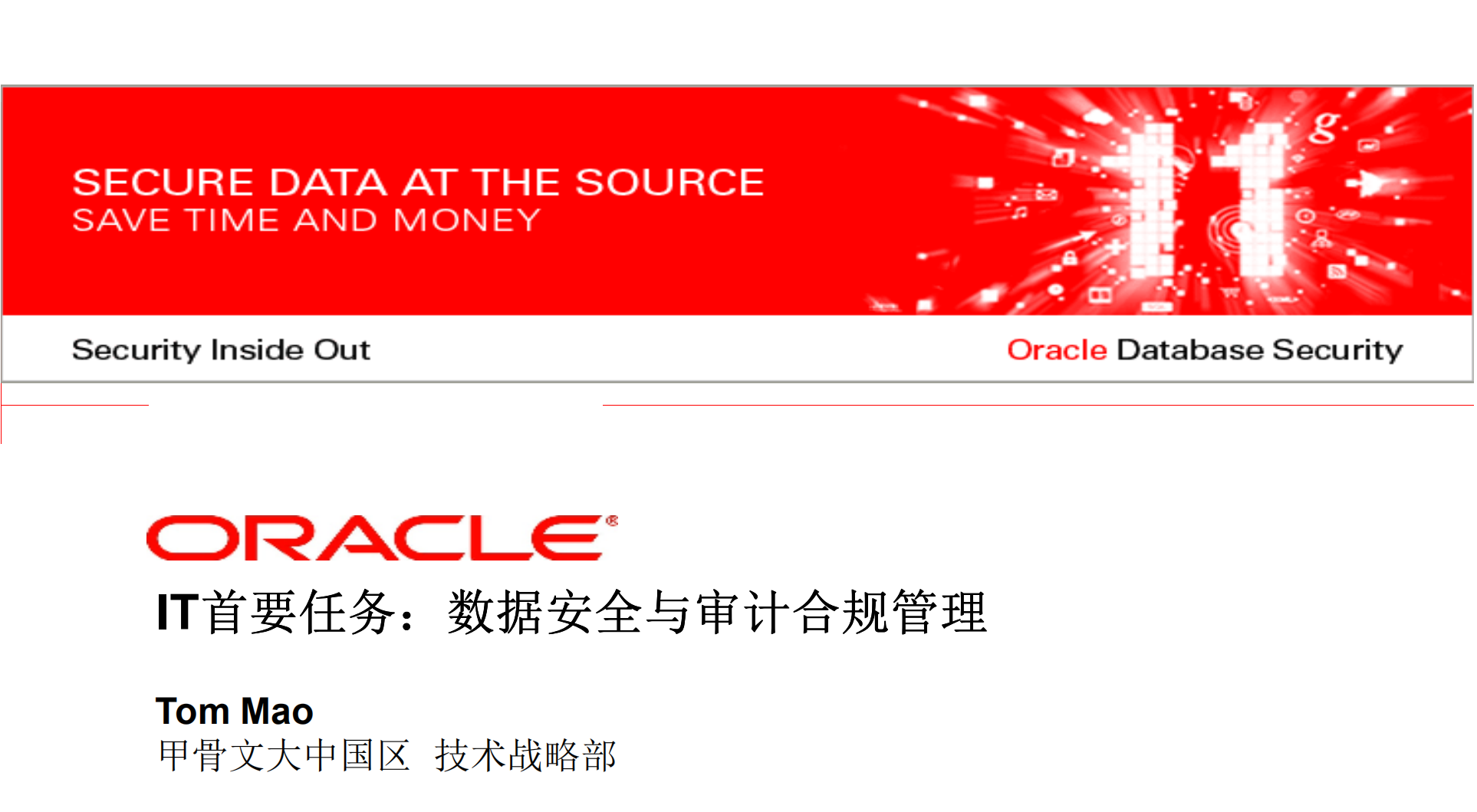 数据安全与审计合规管理_ITIL之家(www.itilzj.com)_.PDF 第1页