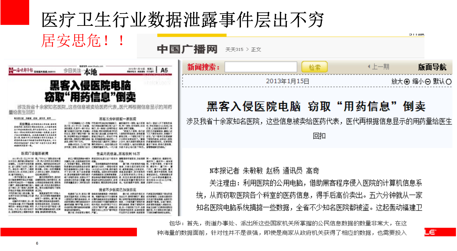 数据安全与审计合规管理_ITIL之家(www.itilzj.com)_.PDF 第6页