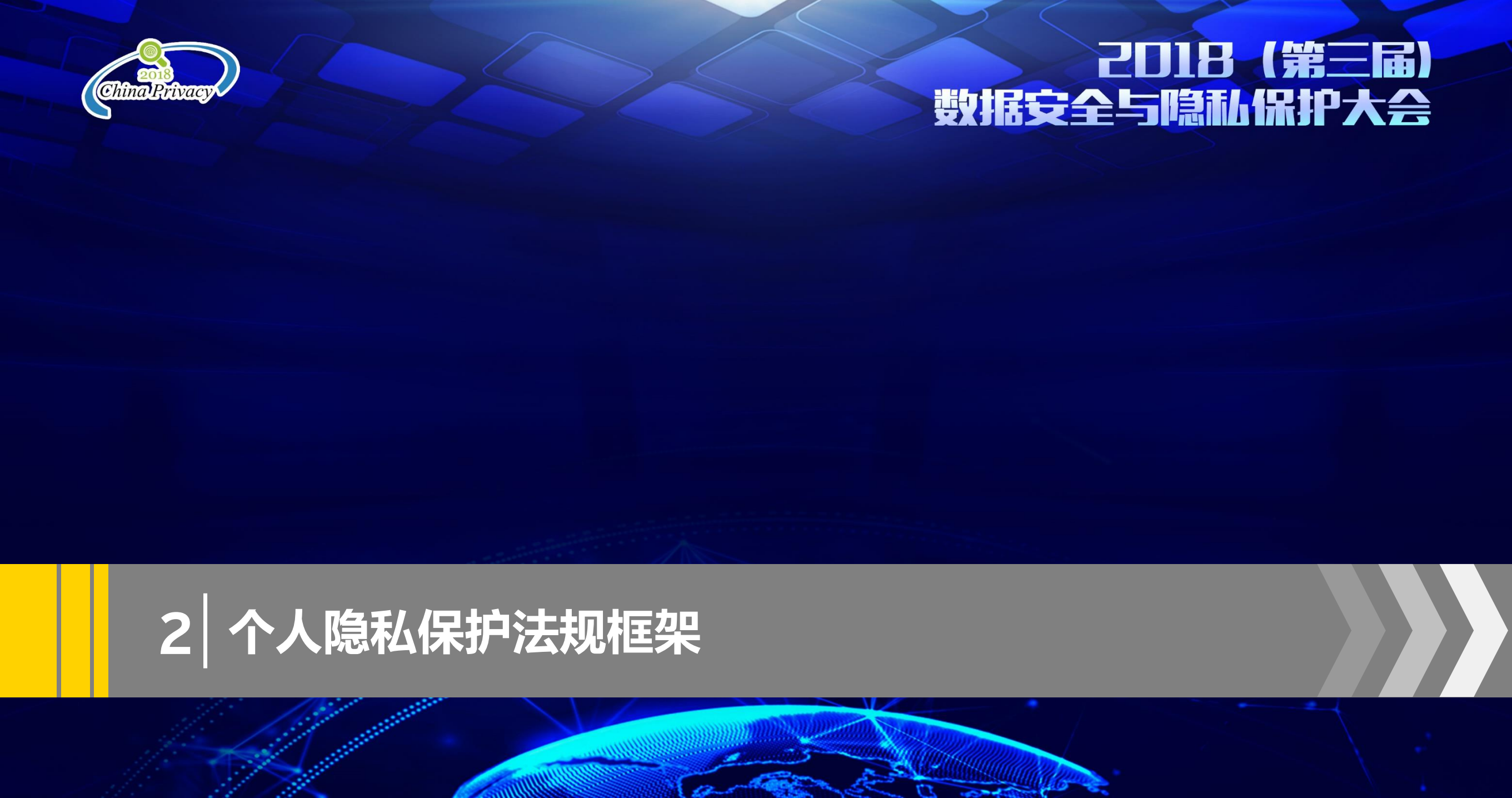 数据安全与隐私保护合规评估_ITIL之家(www.itilzj.com)_.PDF 第9页